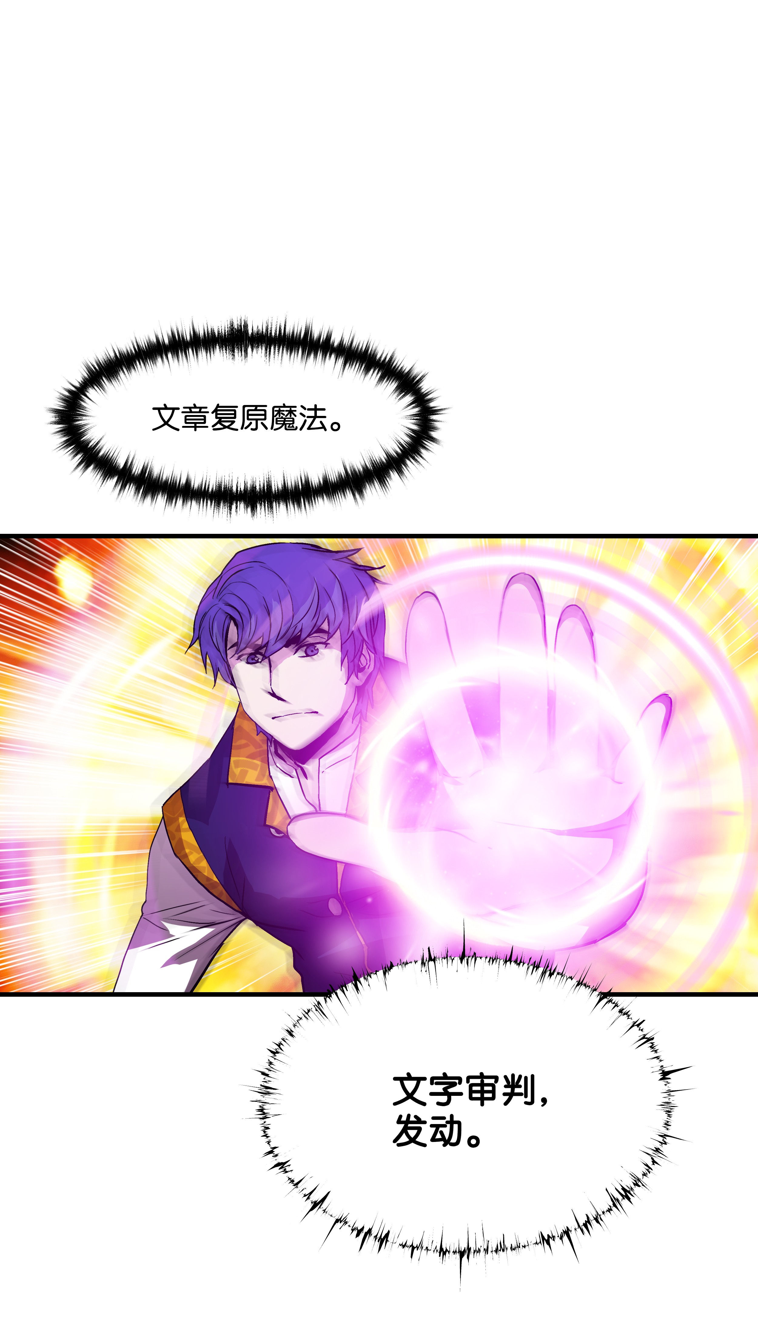 8级魔法师的重生14 交换的精灵