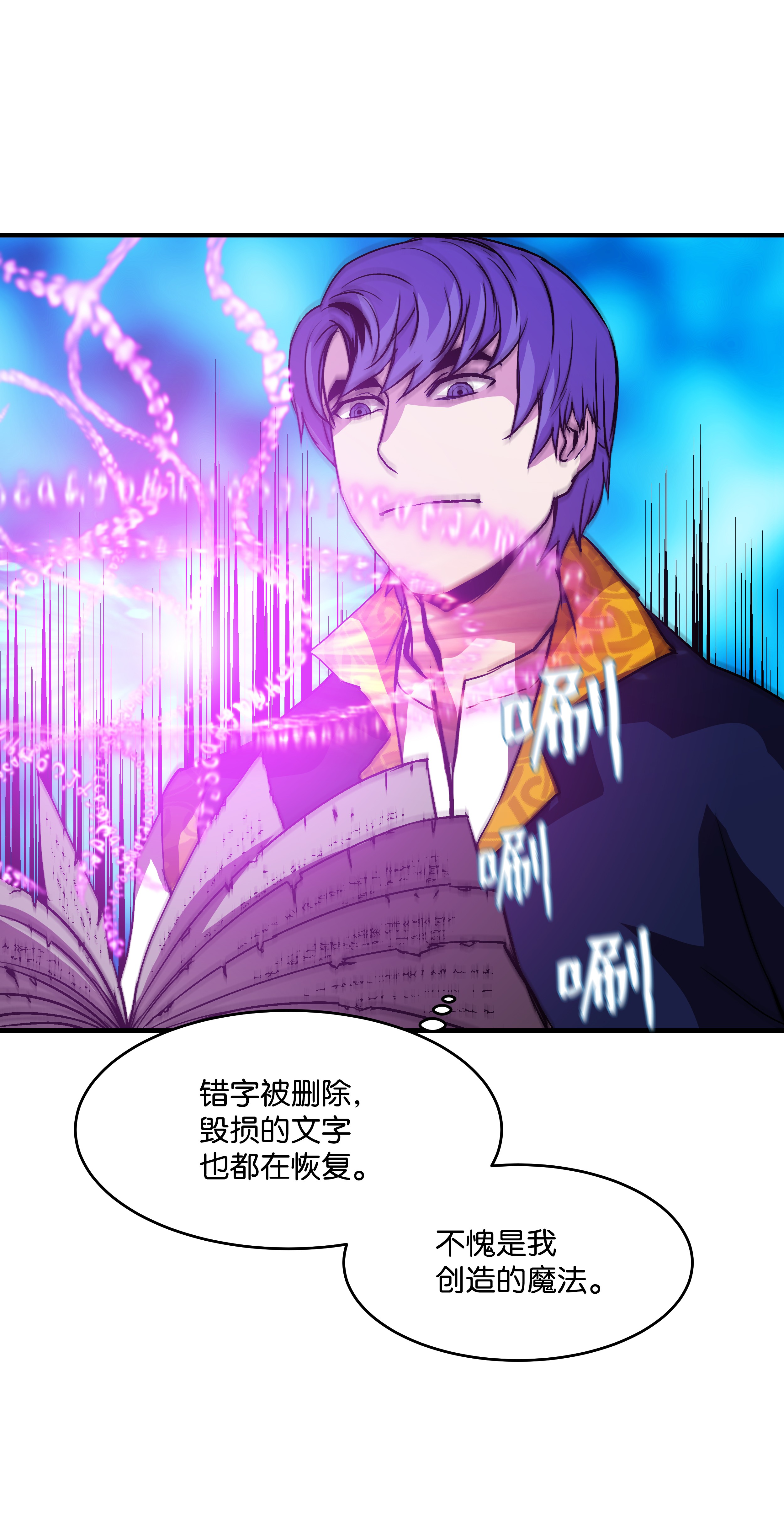 8级魔法师的重生14 交换的精灵