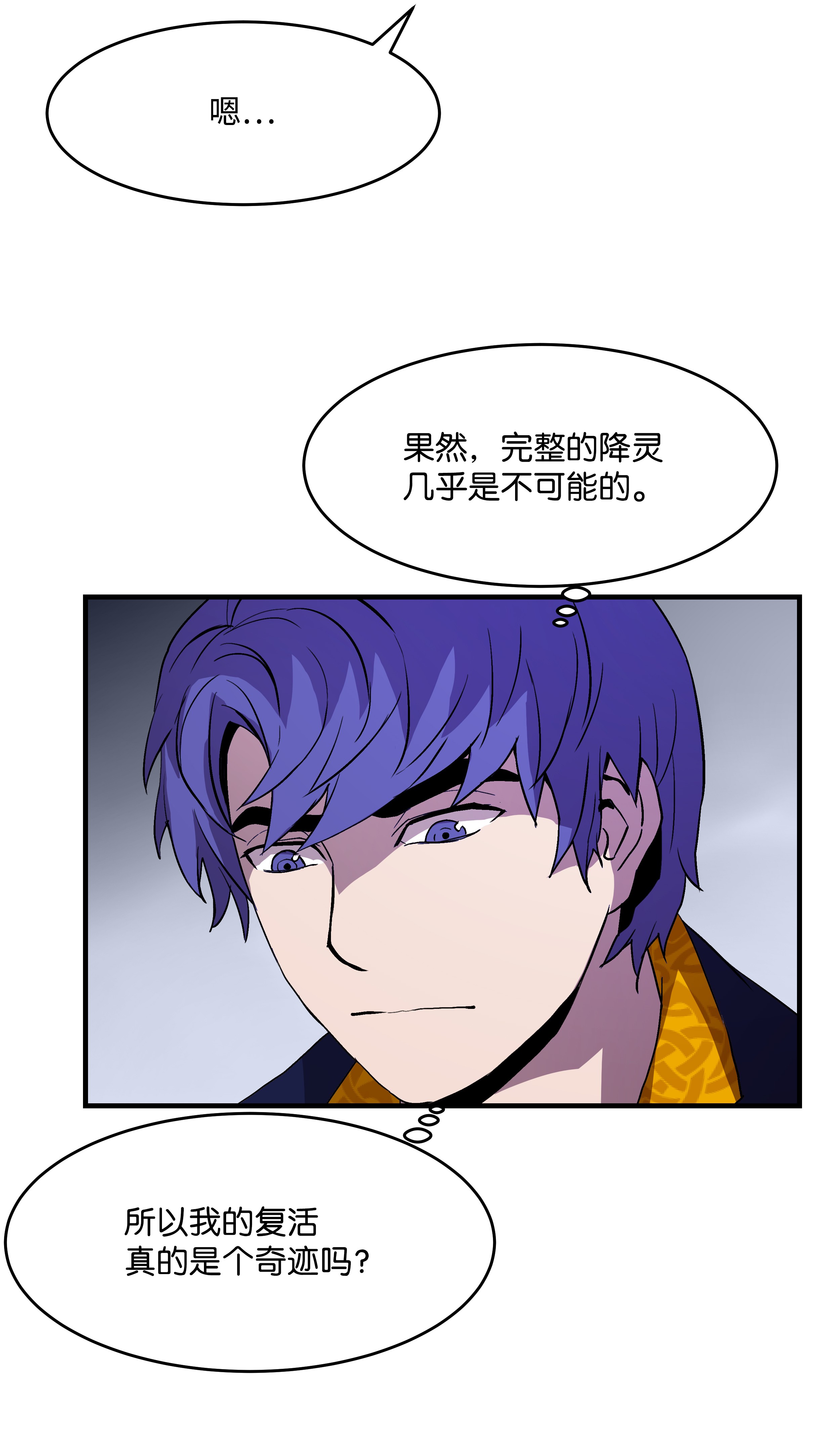 8级魔法师的重生14 交换的精灵