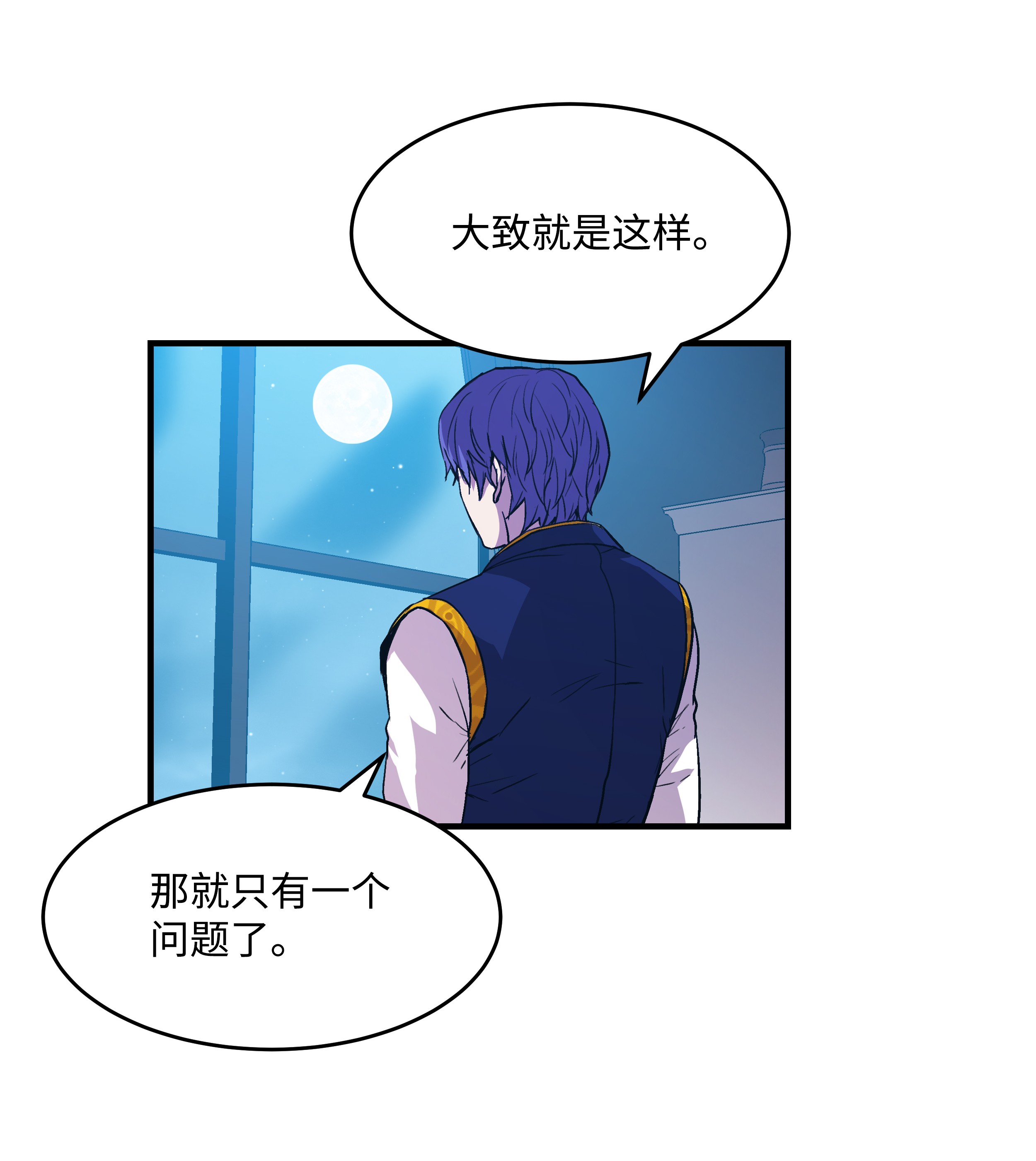 8级魔法师的重生14 交换的精灵