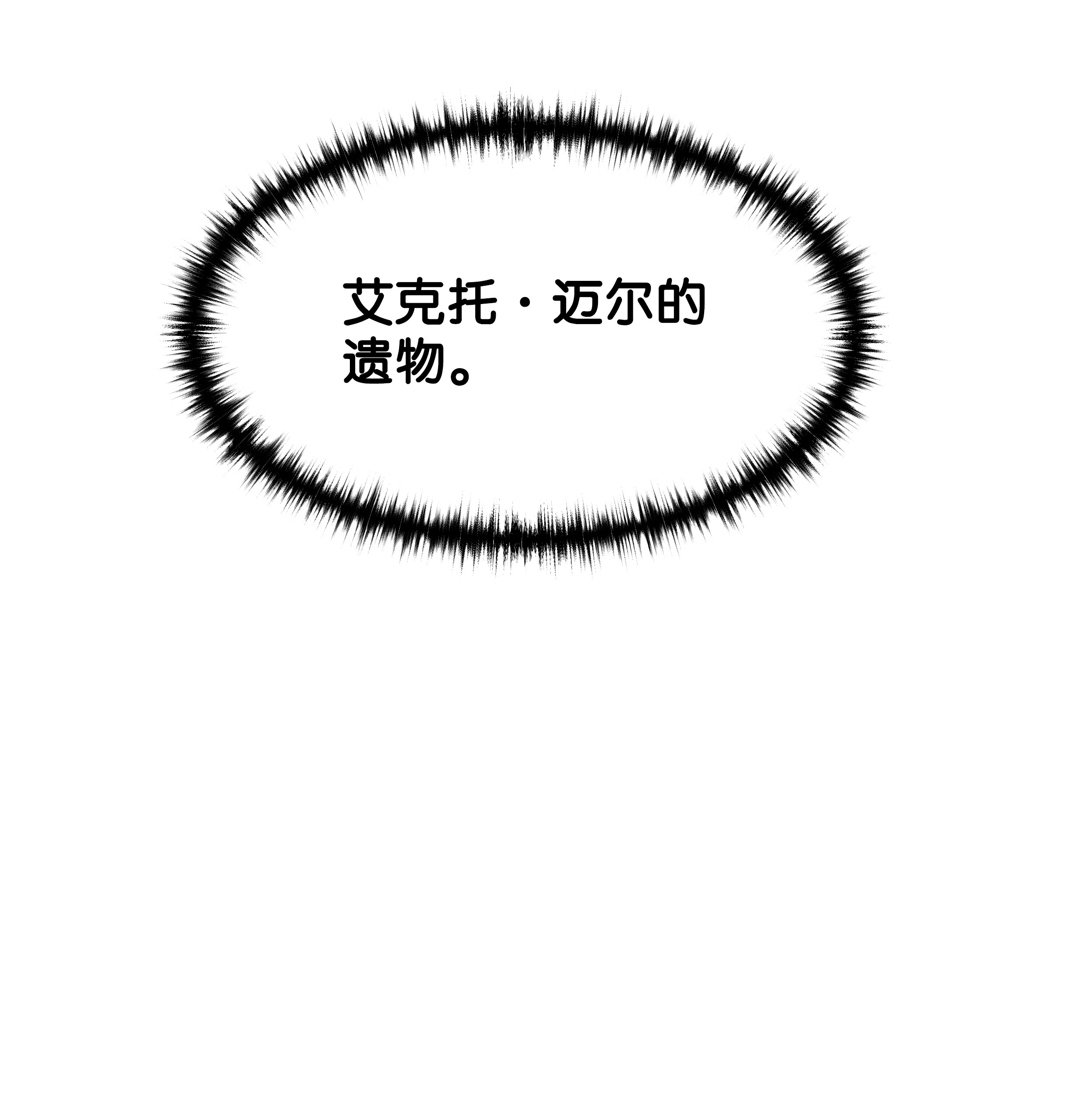 8级魔法师的重生14 交换的精灵