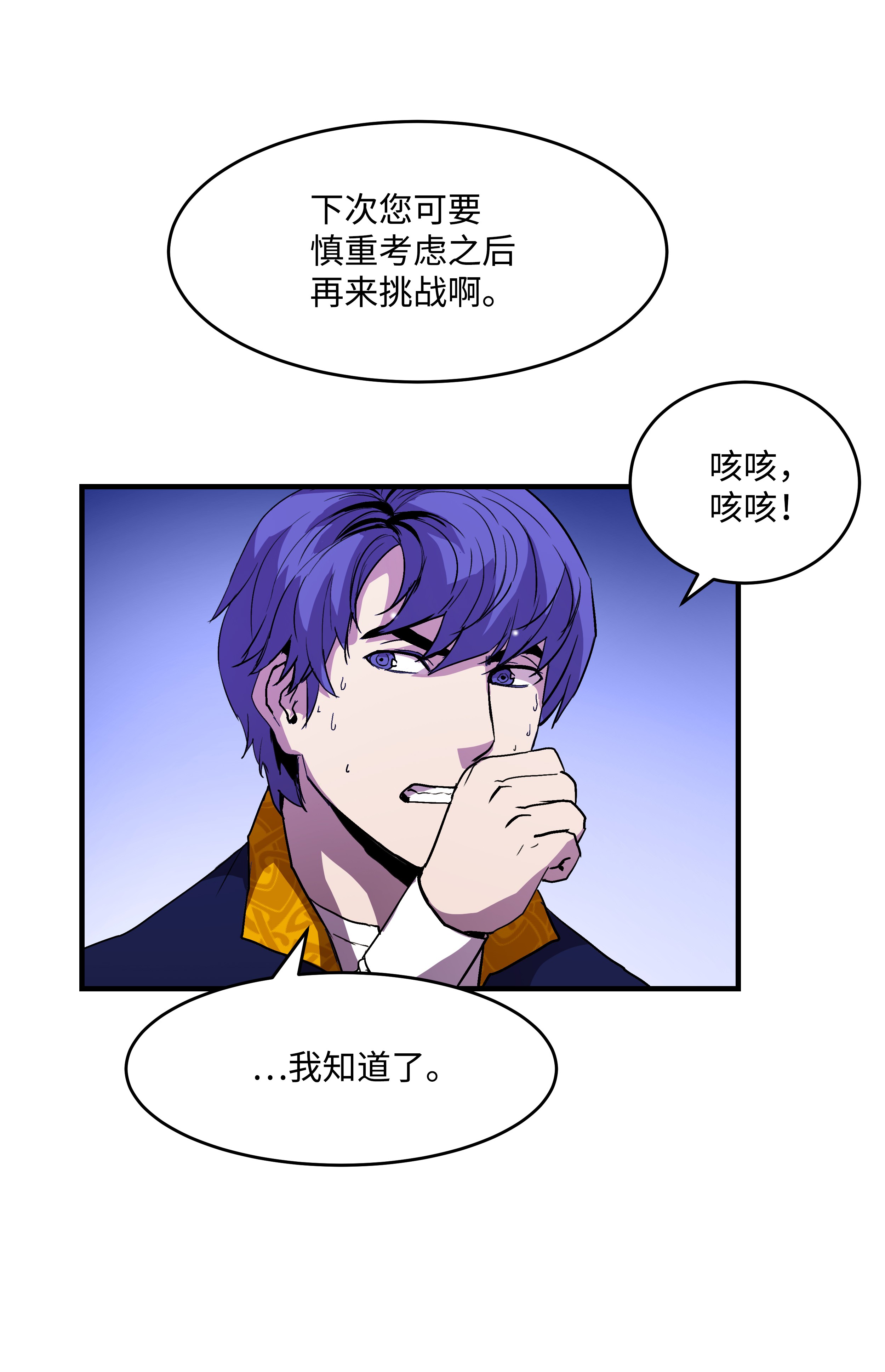 8级魔法师的重生14 交换的精灵