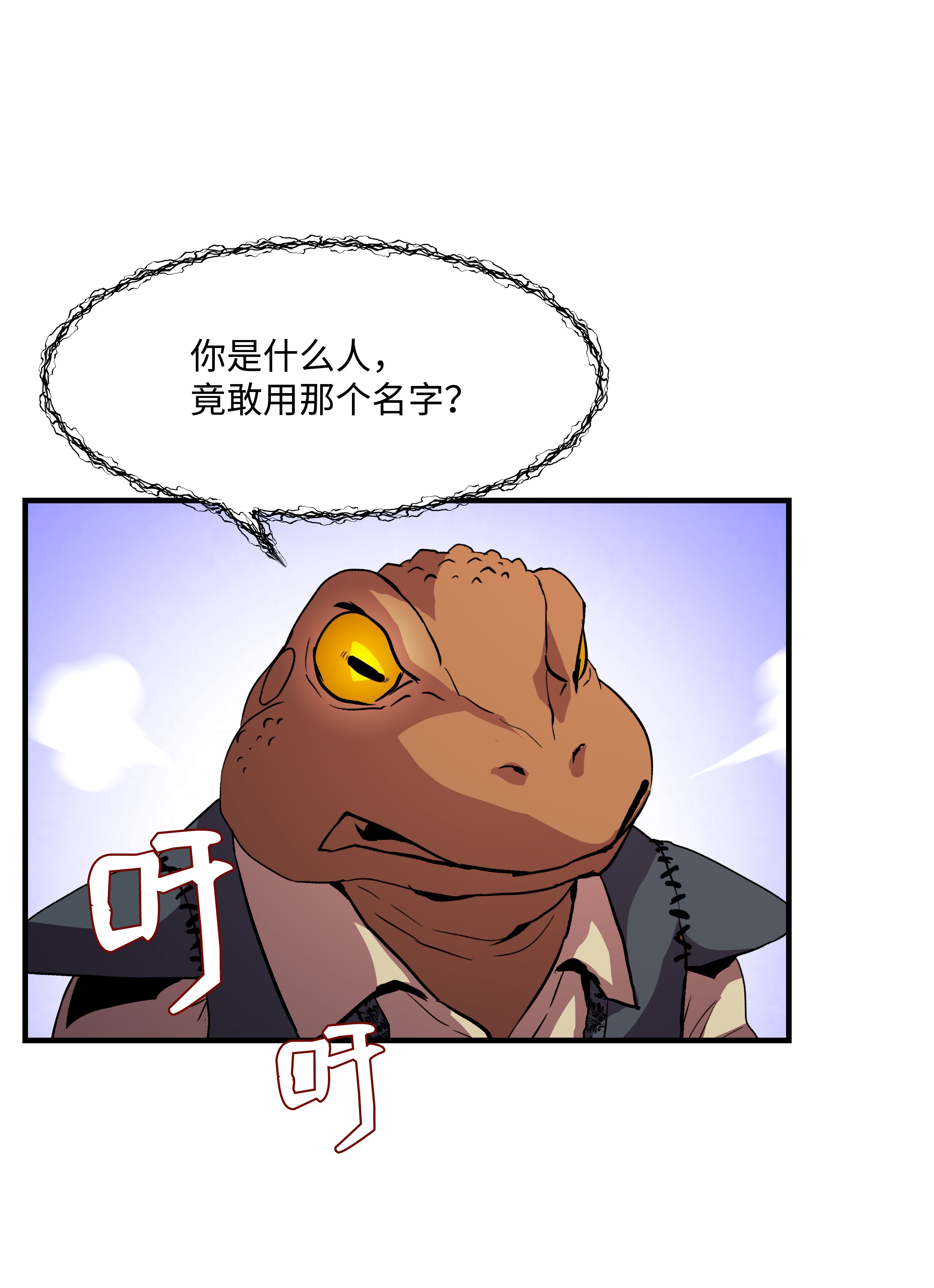 8级魔法师的重生14 交换的精灵