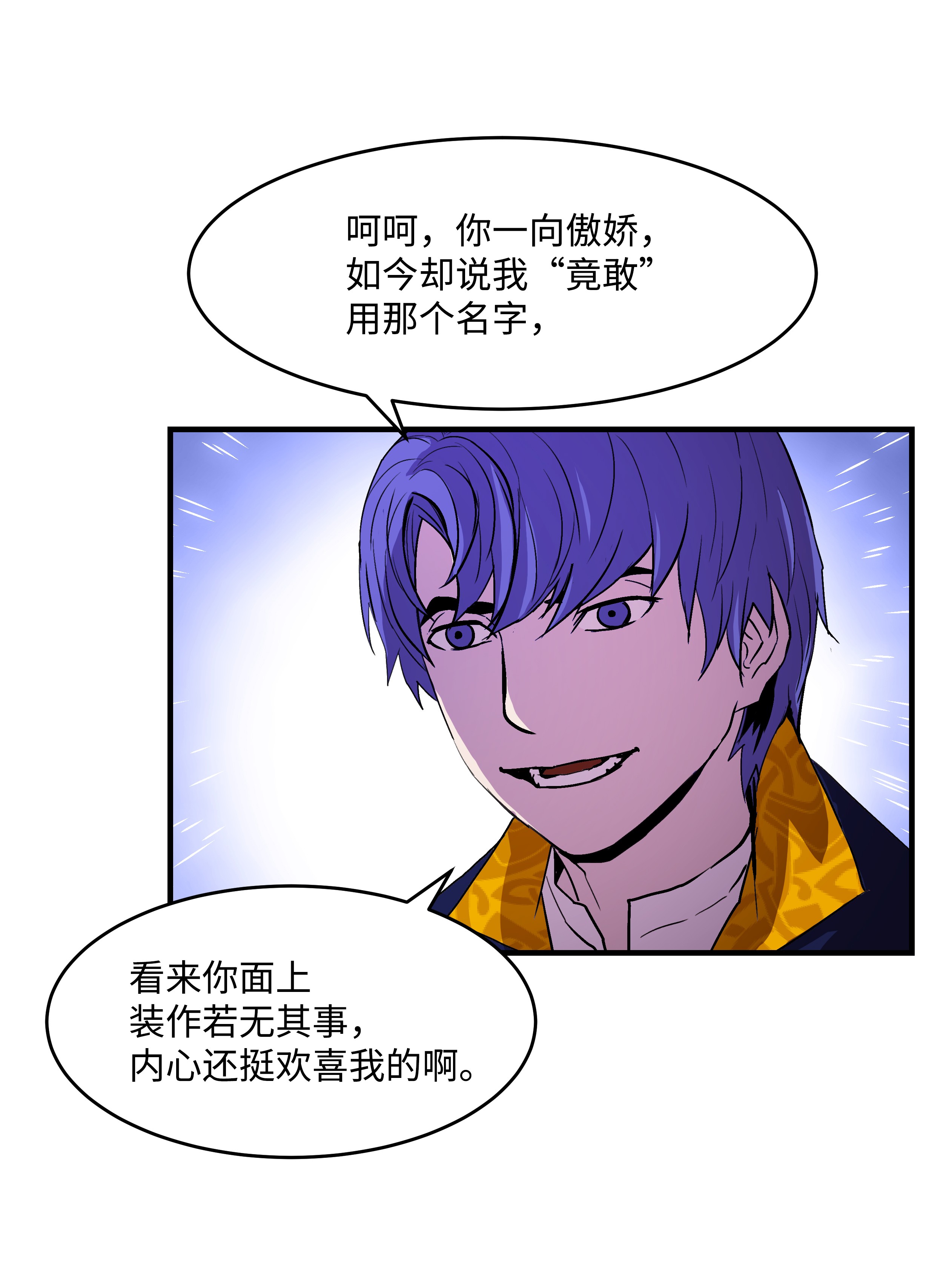 8级魔法师的重生14 交换的精灵