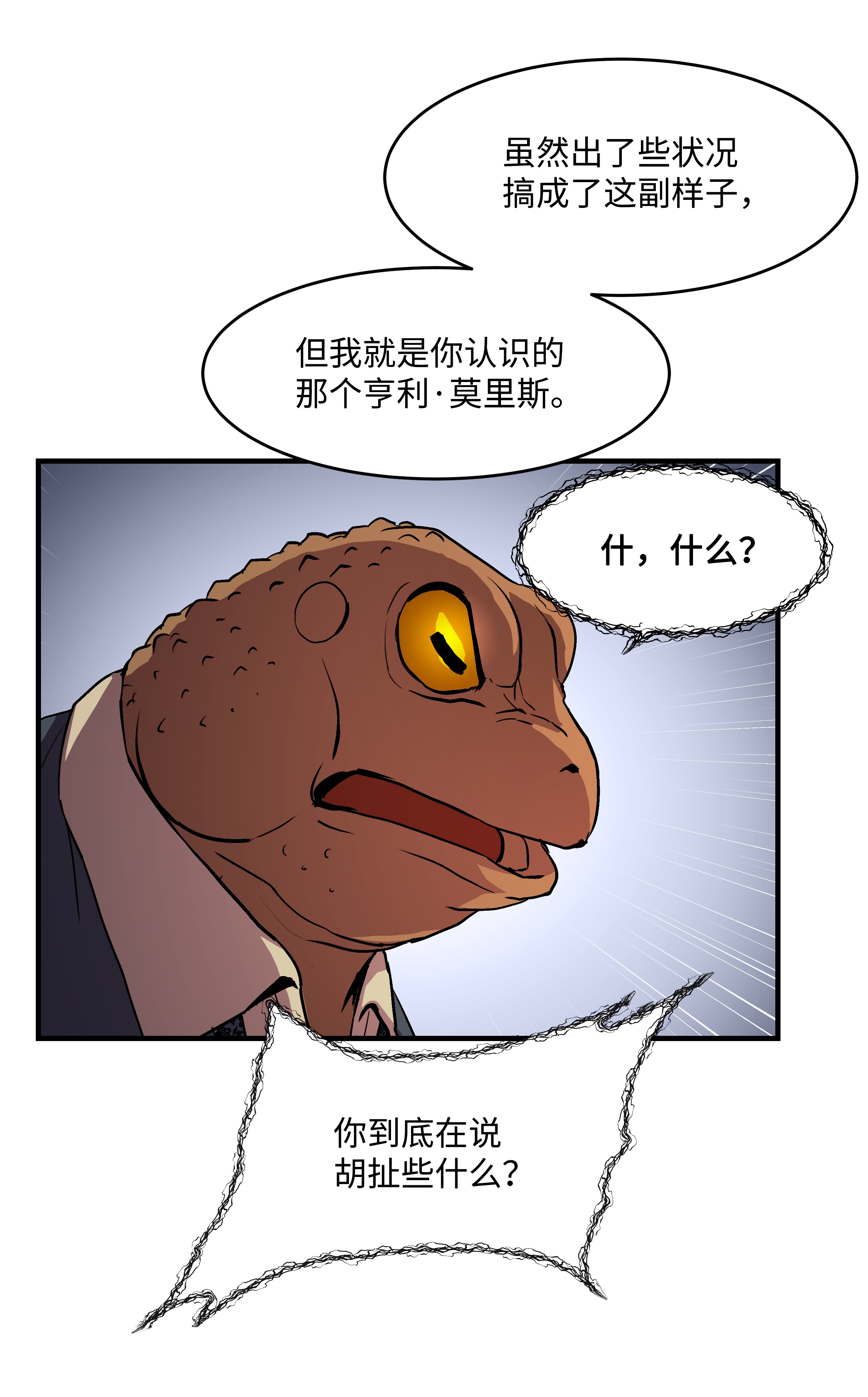 8级魔法师的重生14 交换的精灵