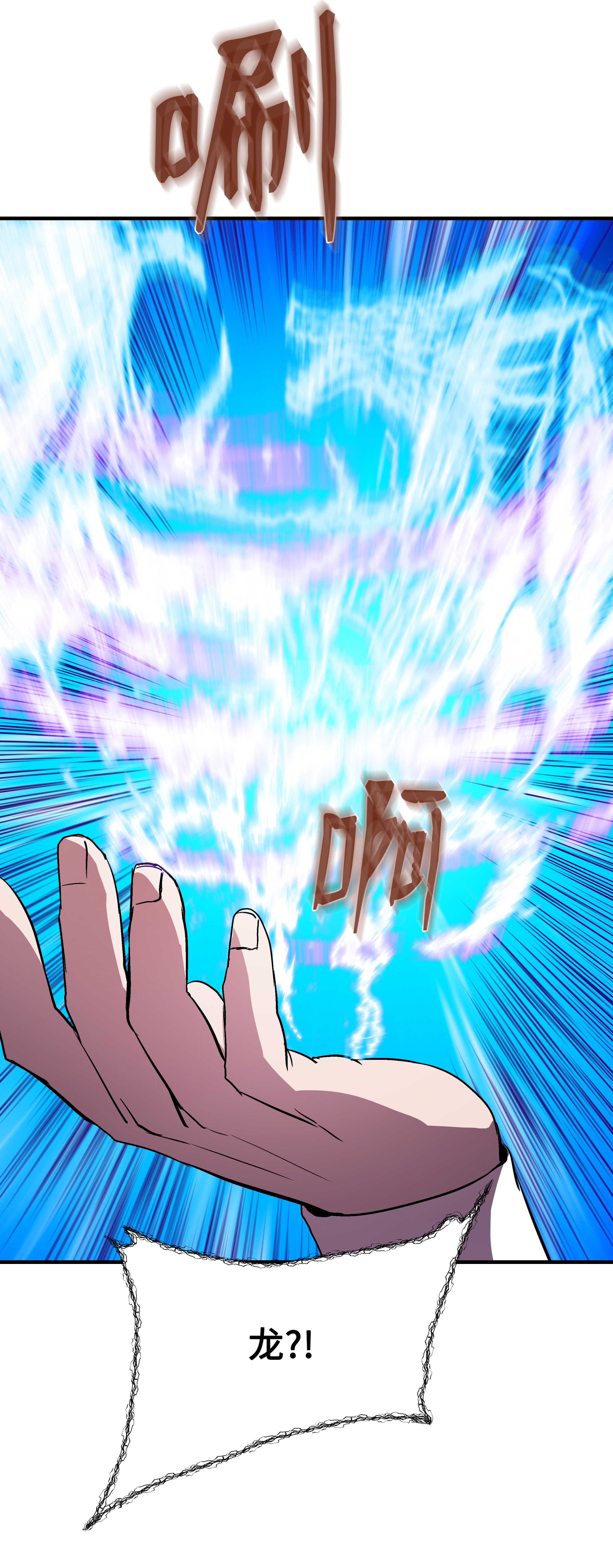 8级魔法师的重生14 交换的精灵