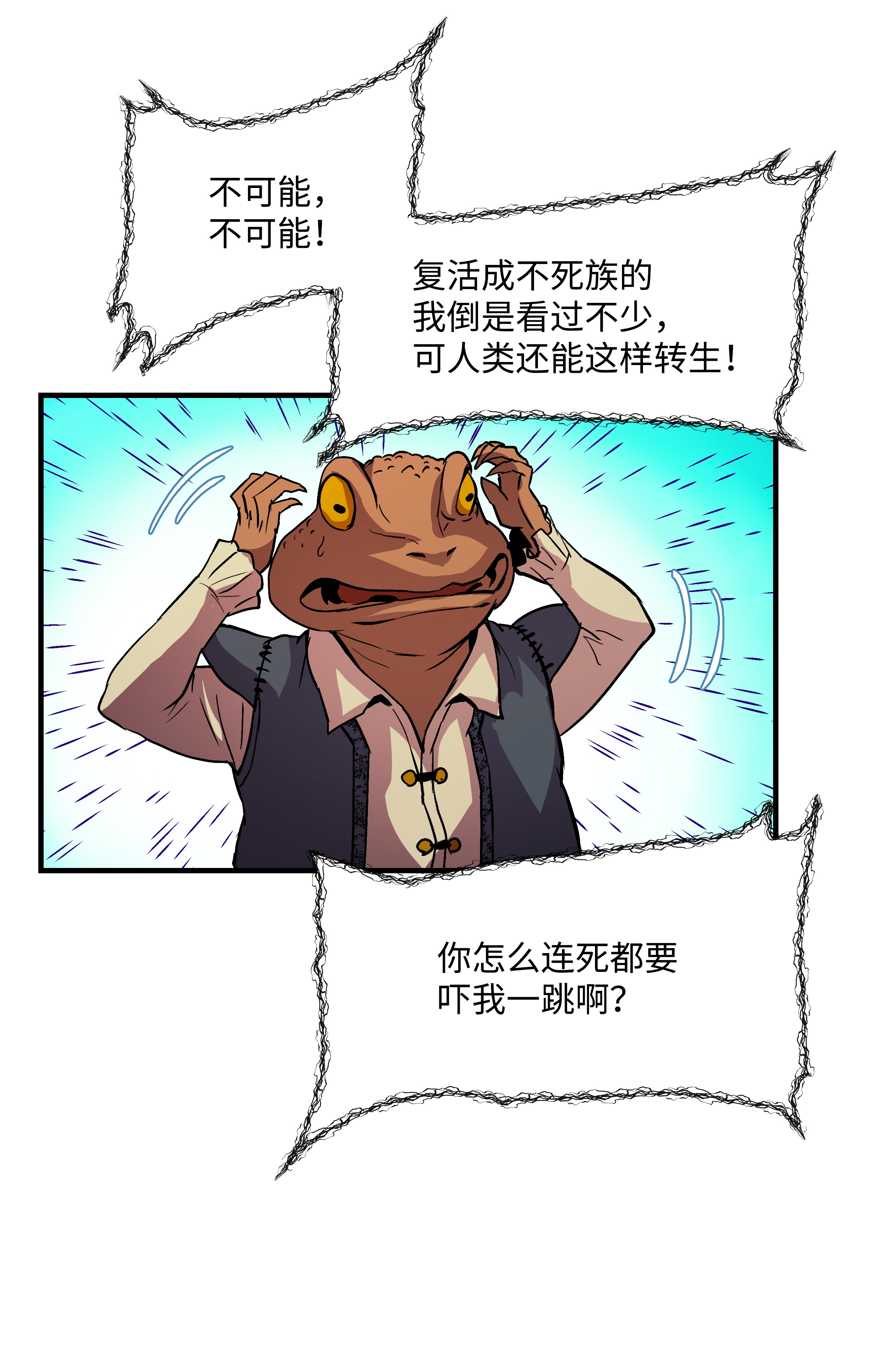 8级魔法师的重生14 交换的精灵