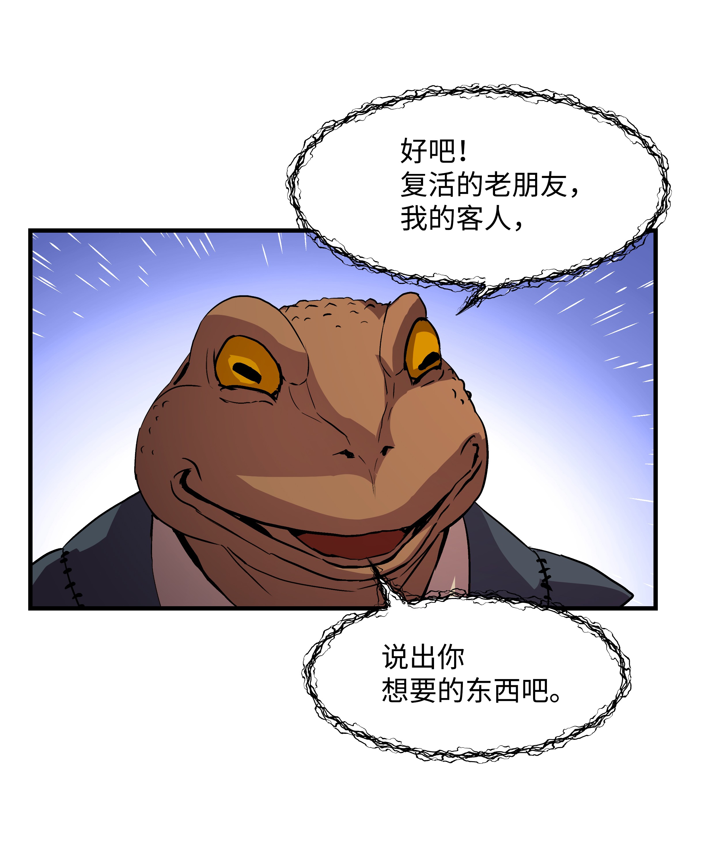 8级魔法师的重生14 交换的精灵