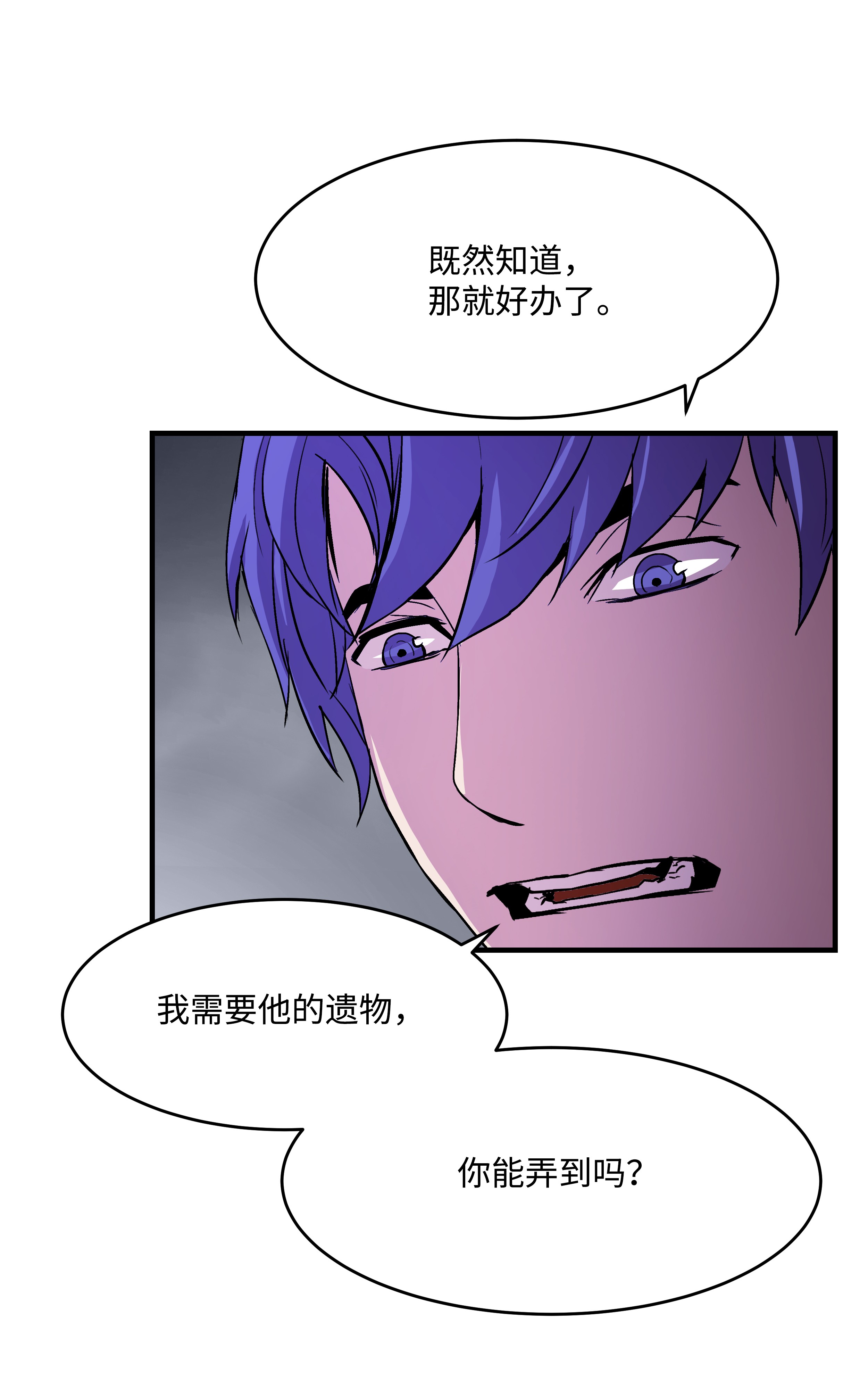 8级魔法师的重生14 交换的精灵