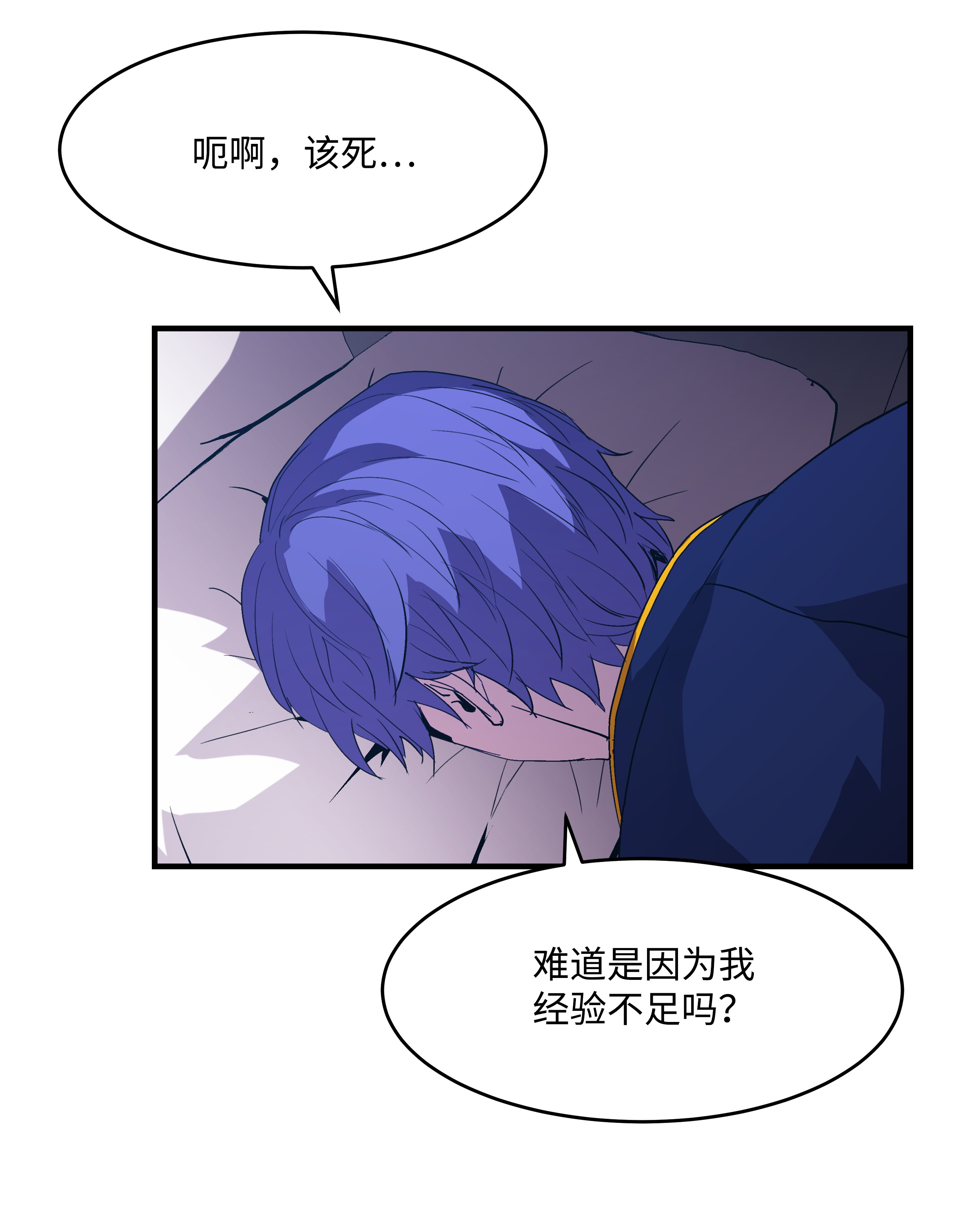 8级魔法师的重生14 交换的精灵