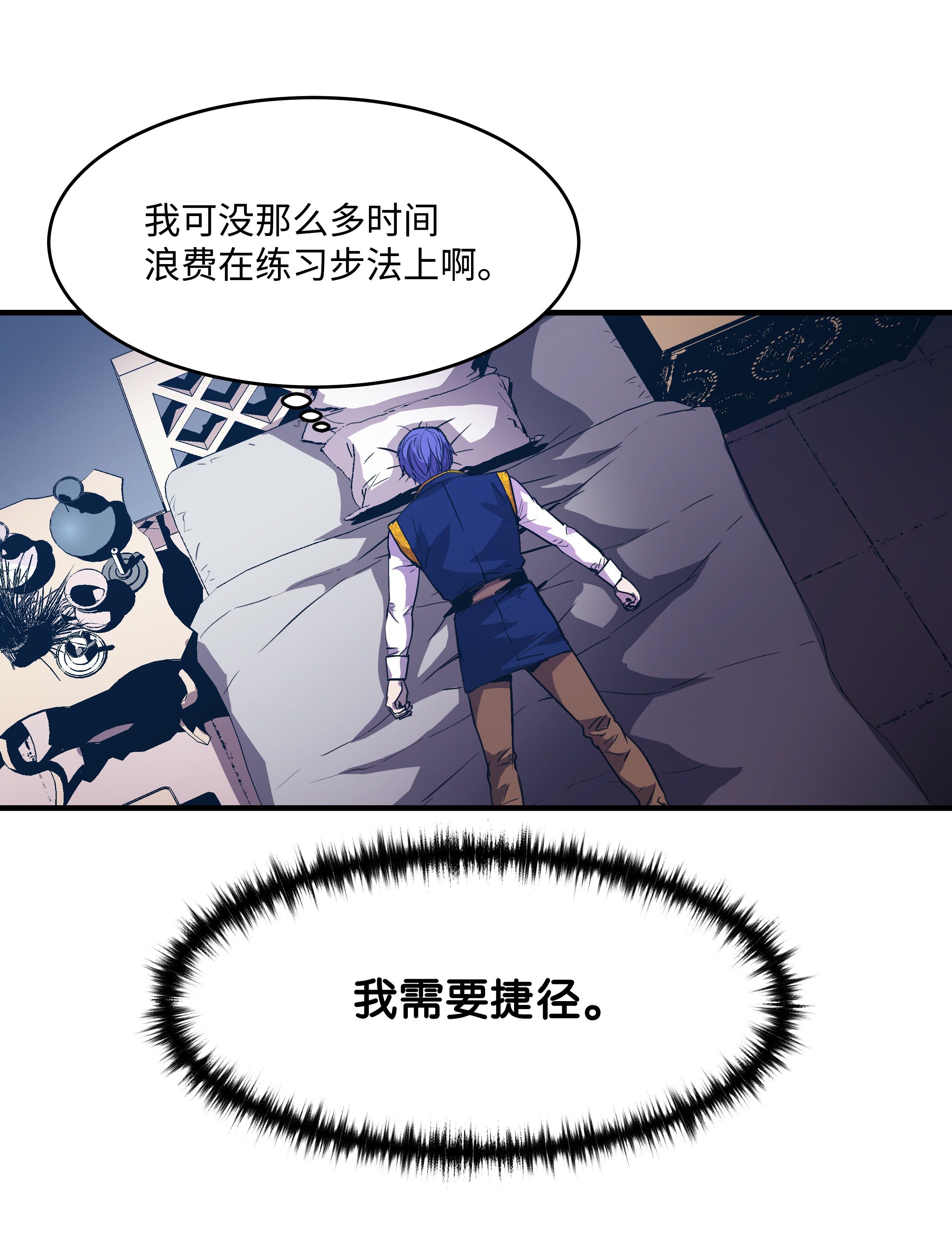 8级魔法师的重生14 交换的精灵