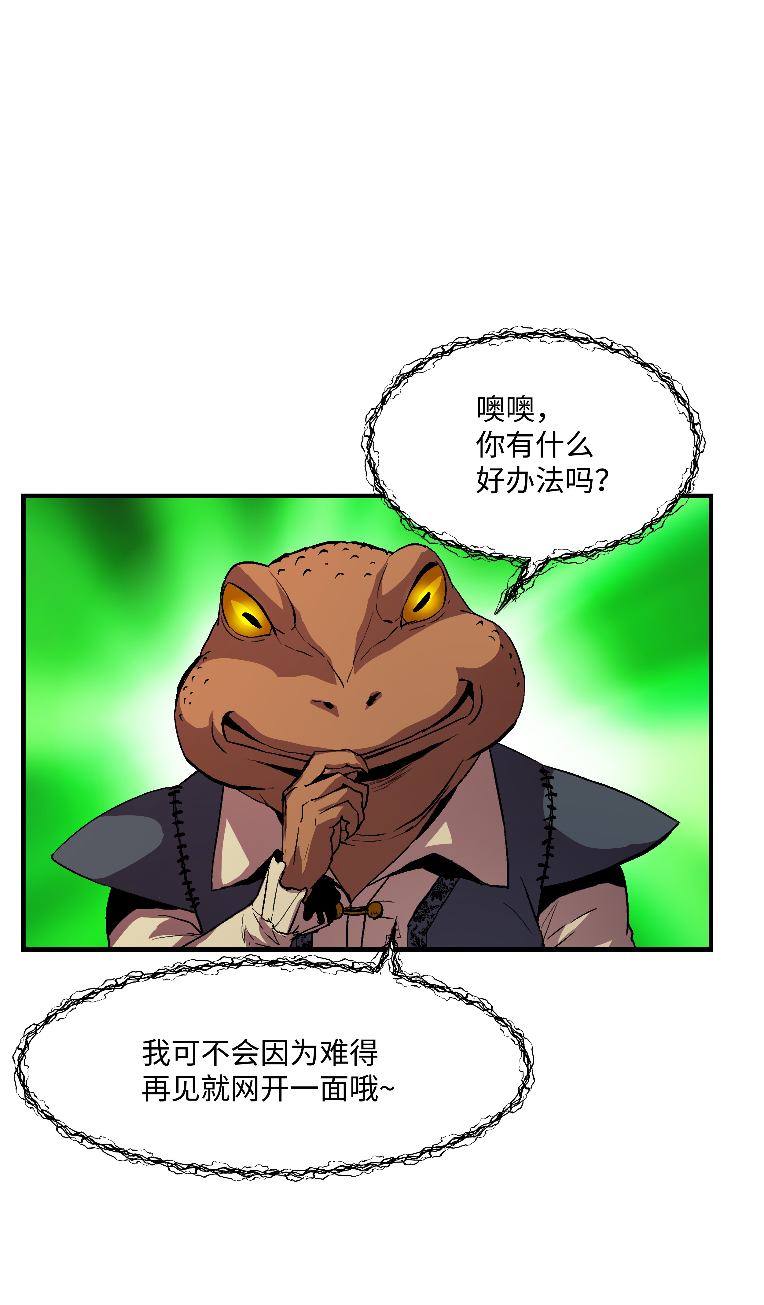 8级魔法师的重生15 召唤剑王