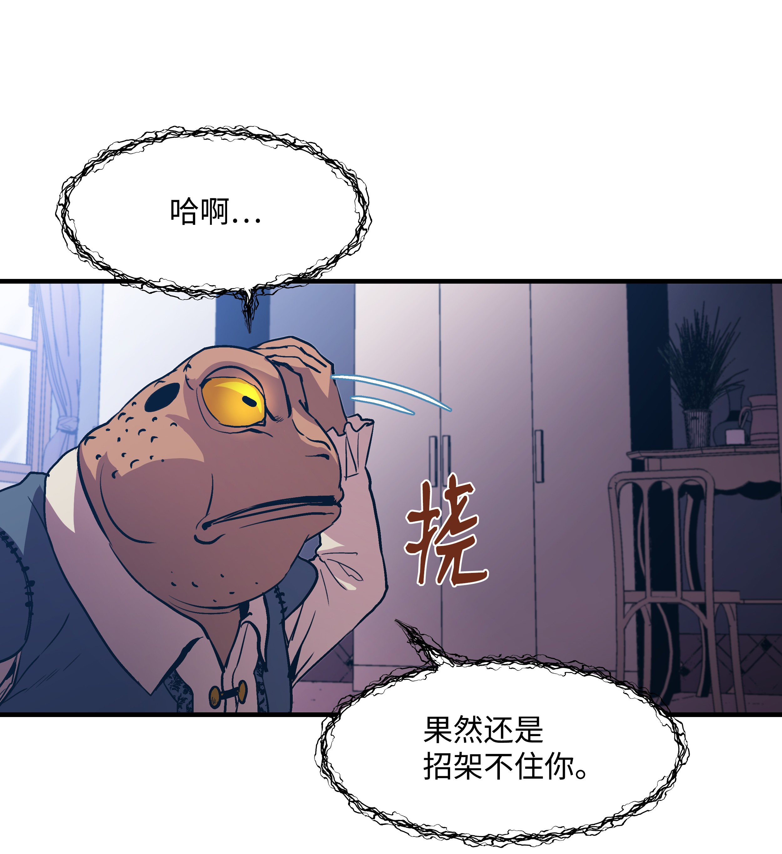 8级魔法师的重生15 召唤剑王