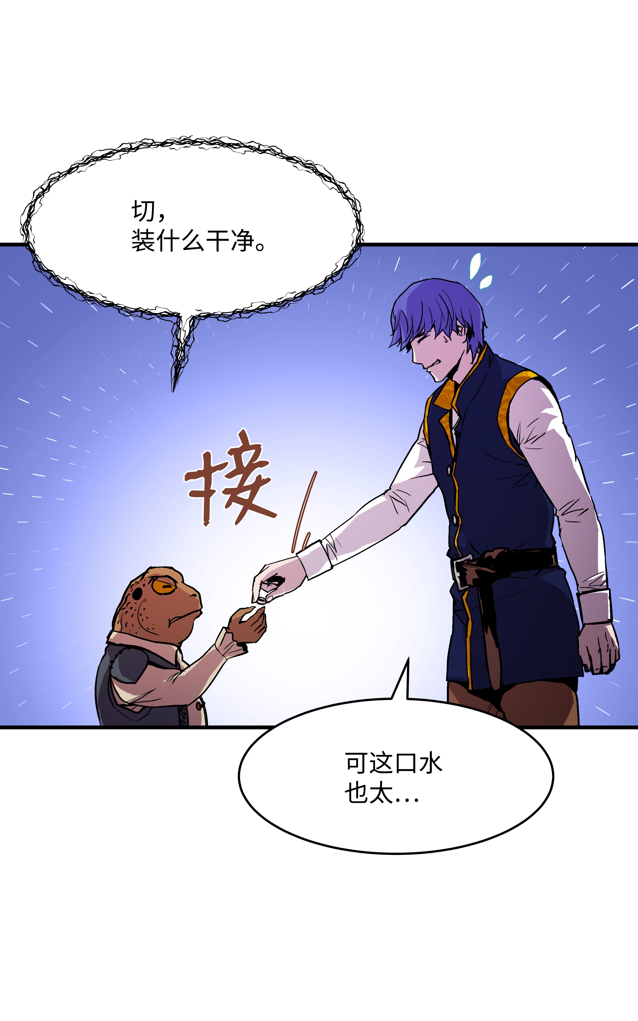 8级魔法师的重生15 召唤剑王