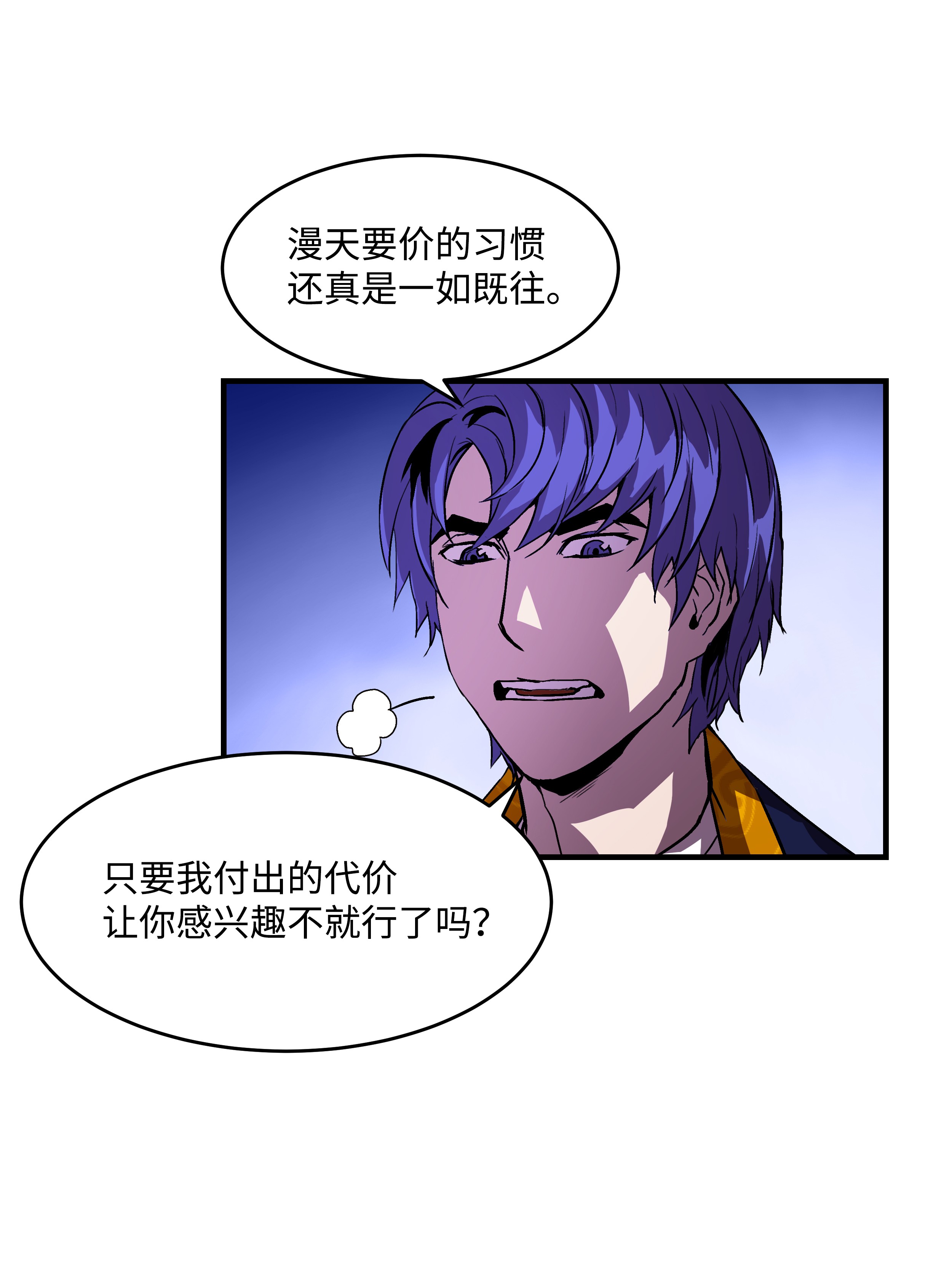 8级魔法师的重生15 召唤剑王