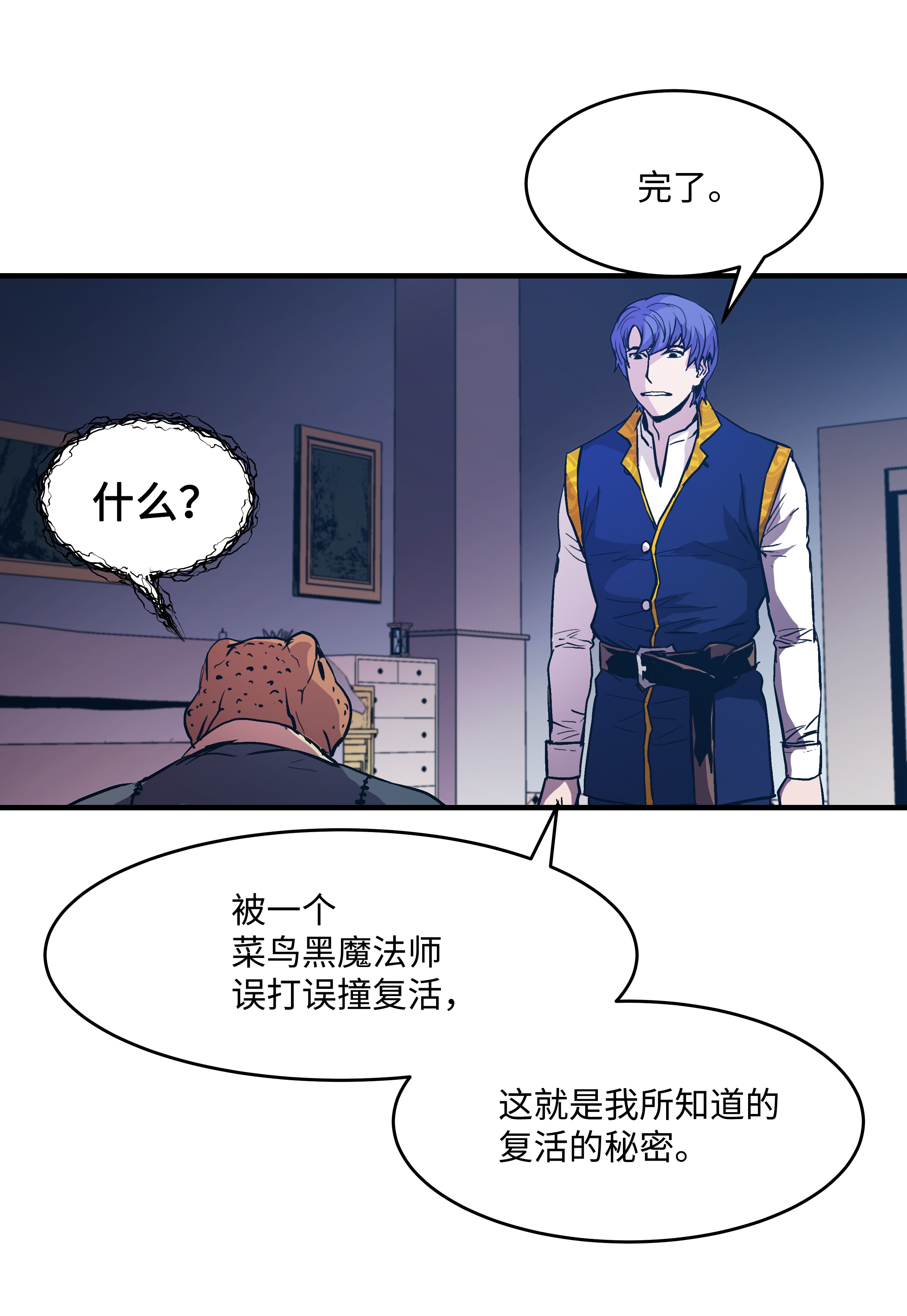 8级魔法师的重生15 召唤剑王