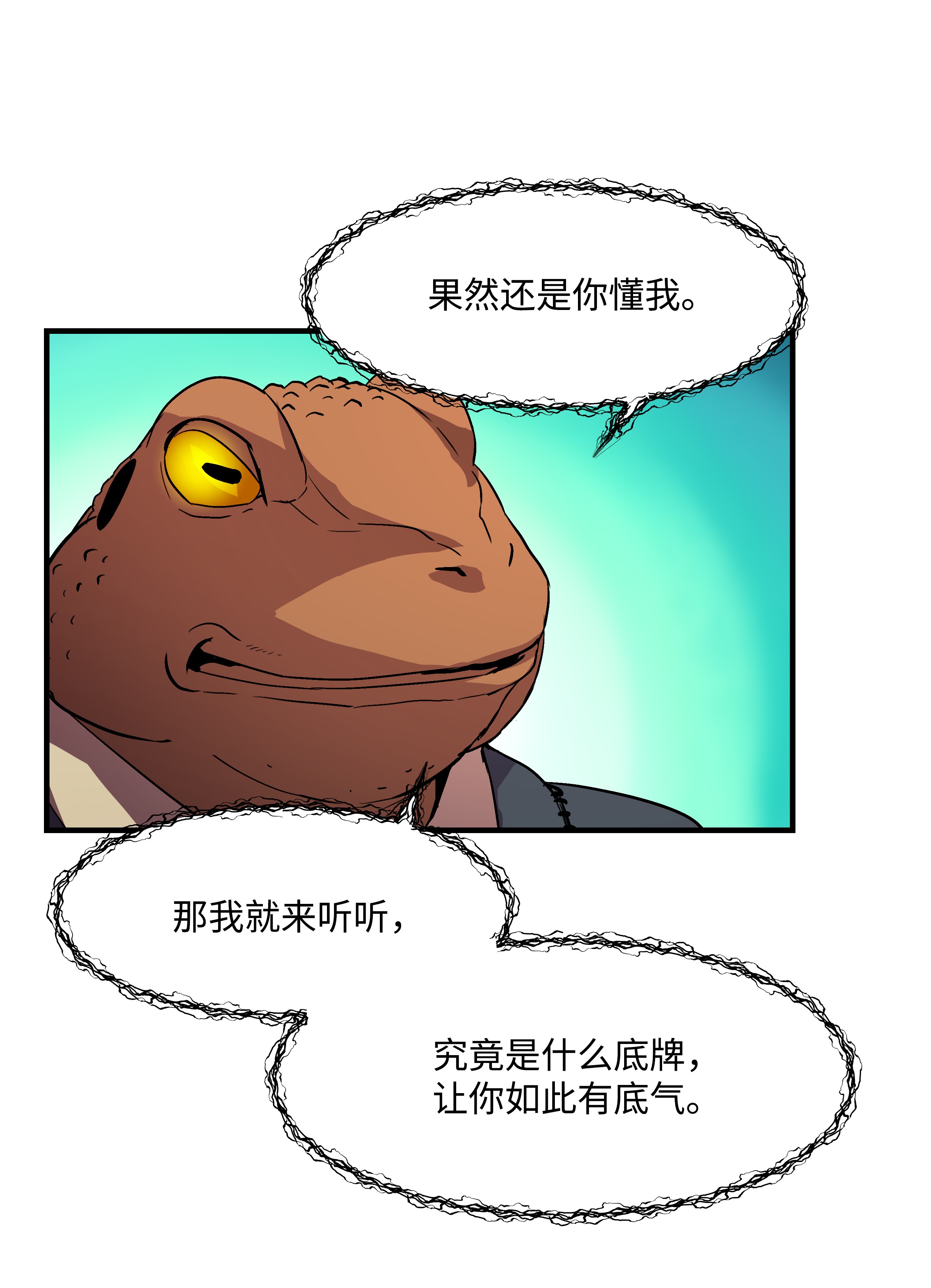 8级魔法师的重生15 召唤剑王