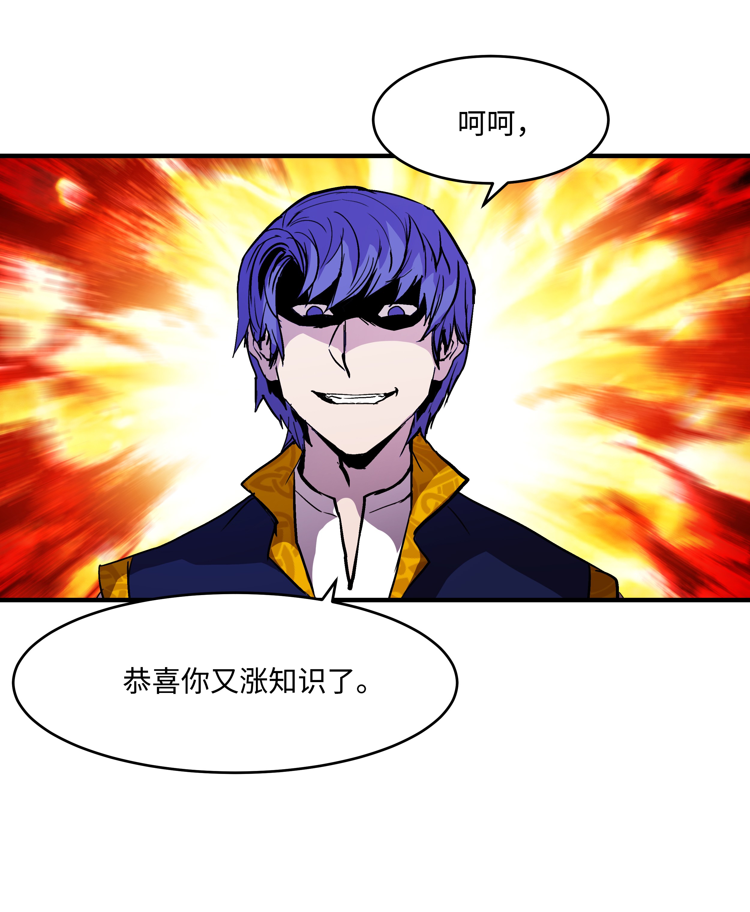 8级魔法师的重生15 召唤剑王