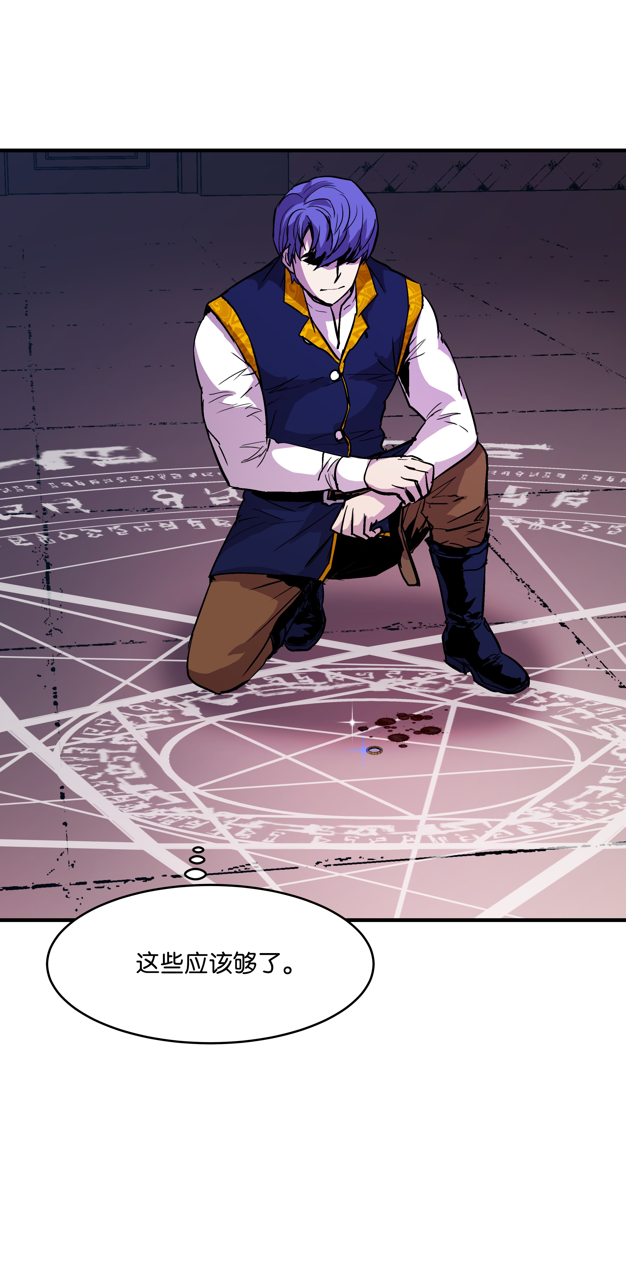 8级魔法师的重生15 召唤剑王