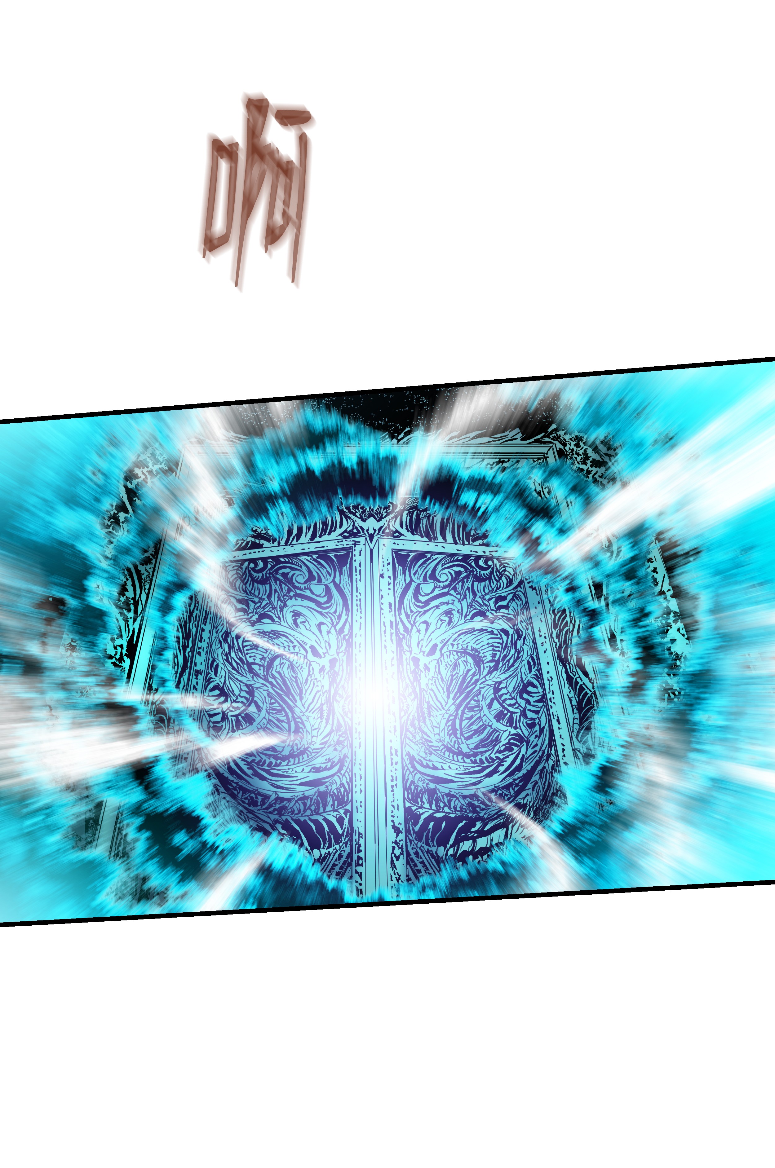 8级魔法师的重生15 召唤剑王