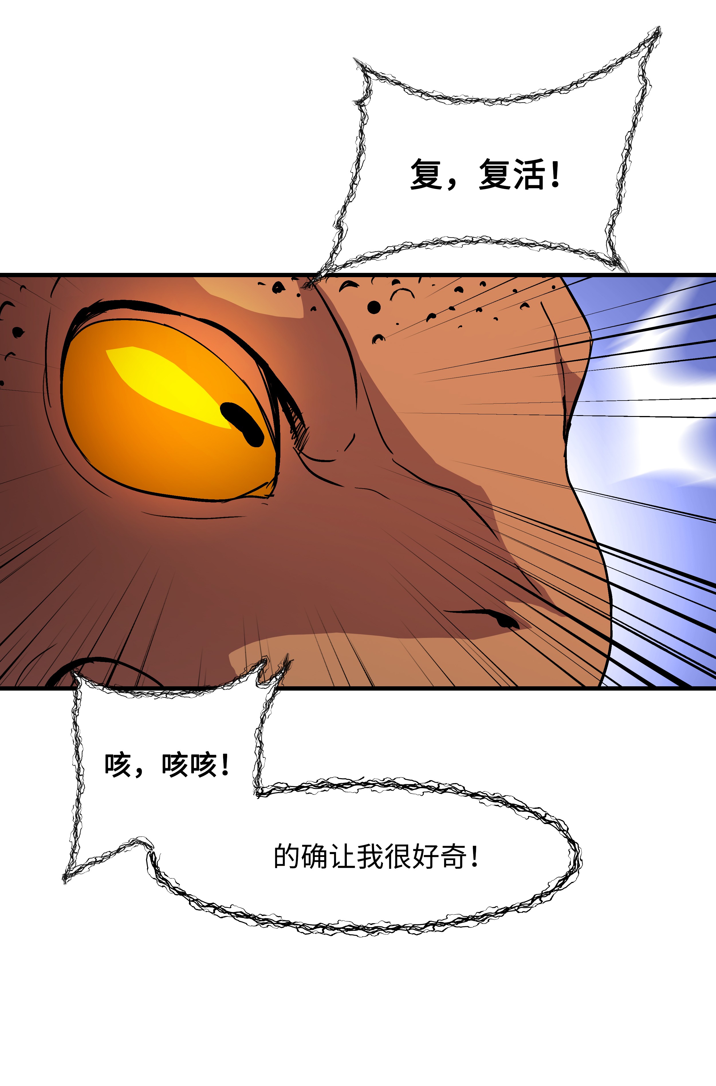 8级魔法师的重生15 召唤剑王