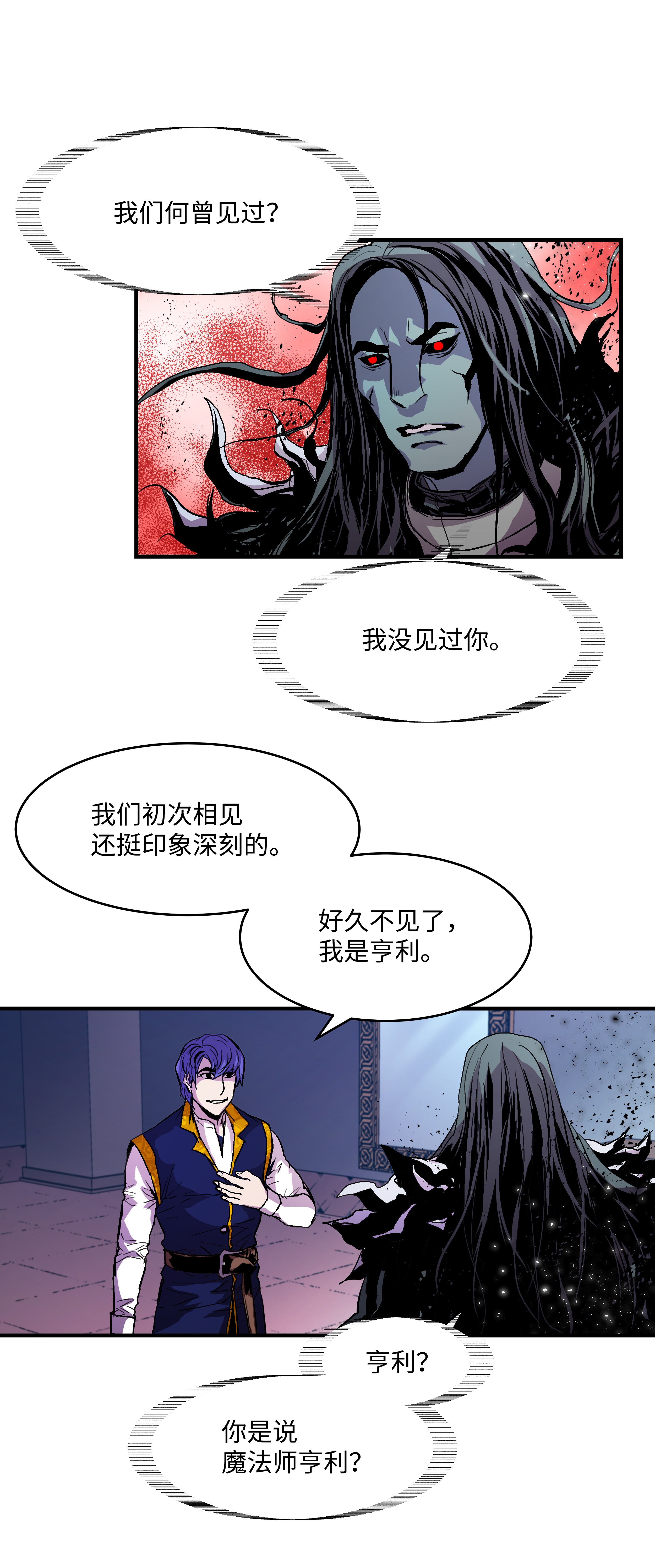 8级魔法师的重生15 召唤剑王