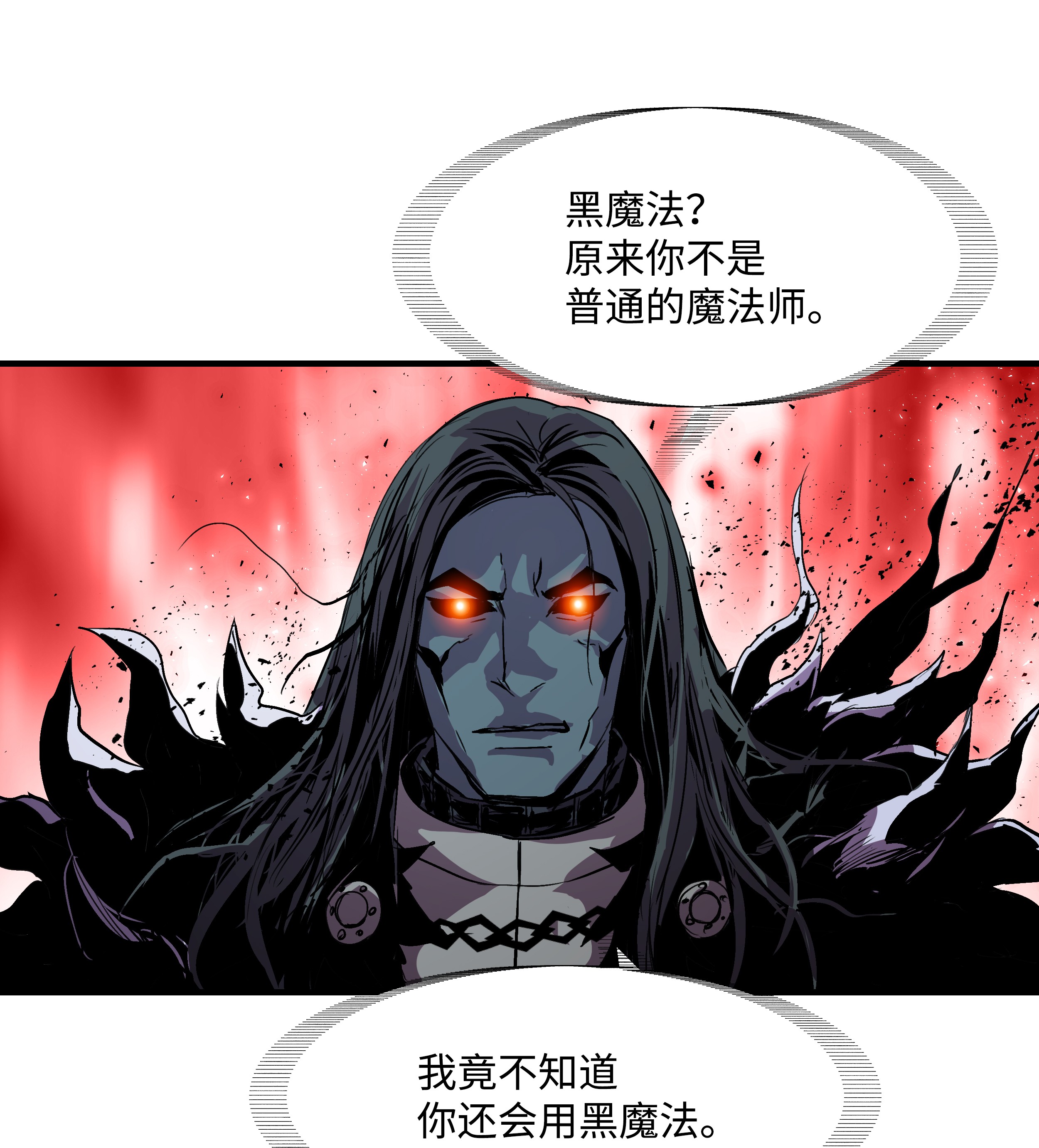 8级魔法师的重生15 召唤剑王