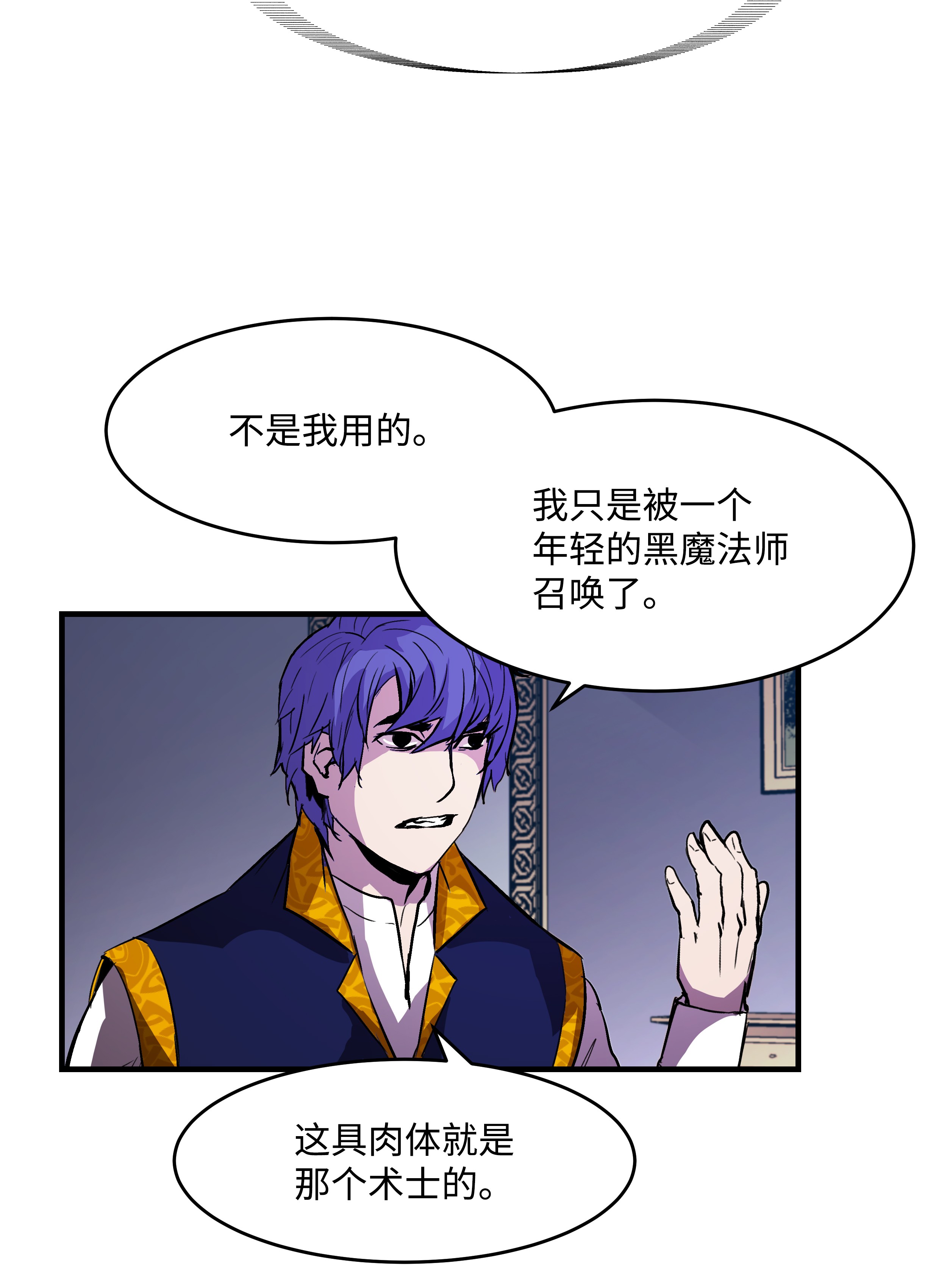 8级魔法师的重生15 召唤剑王