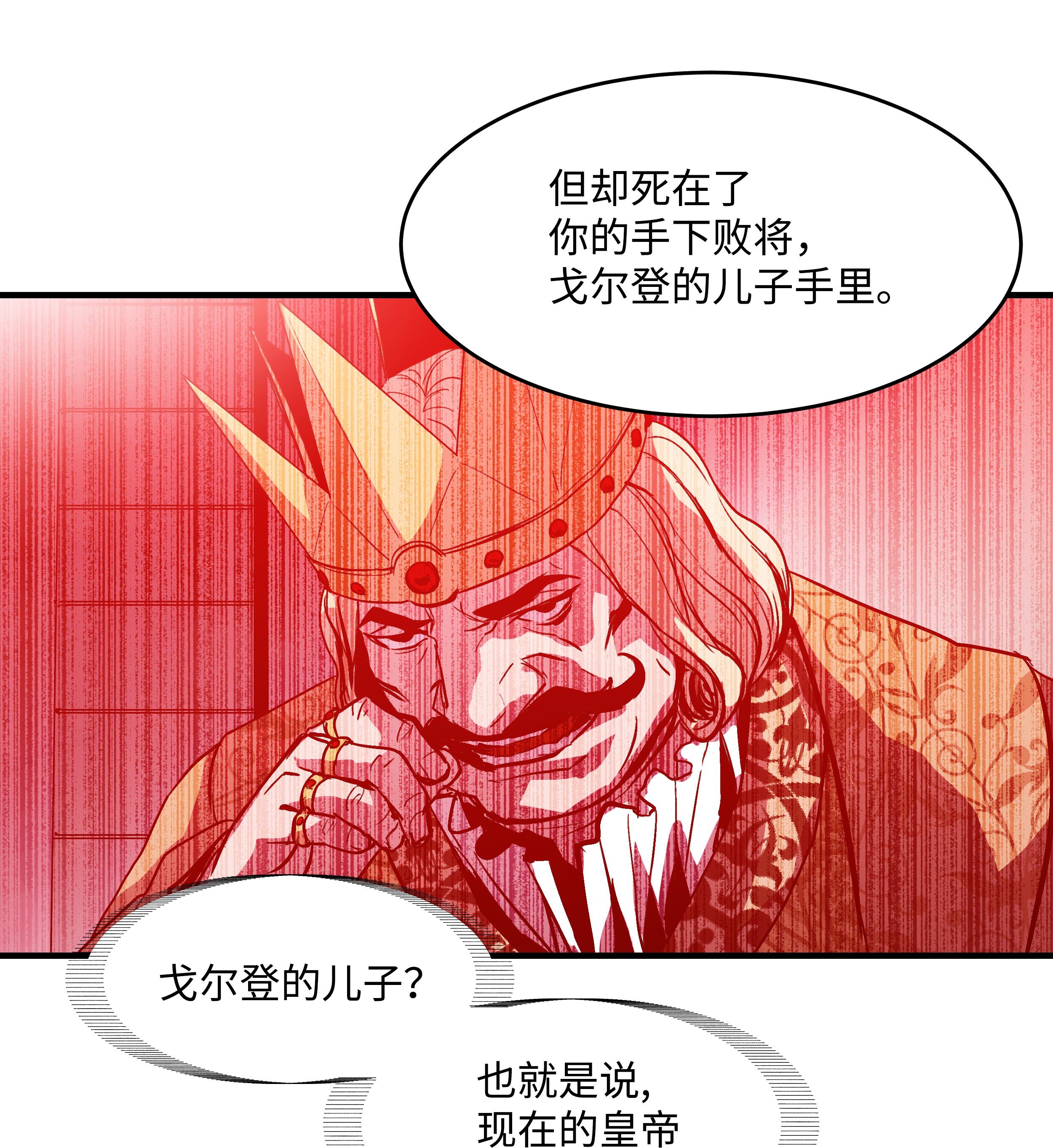 8级魔法师的重生15 召唤剑王