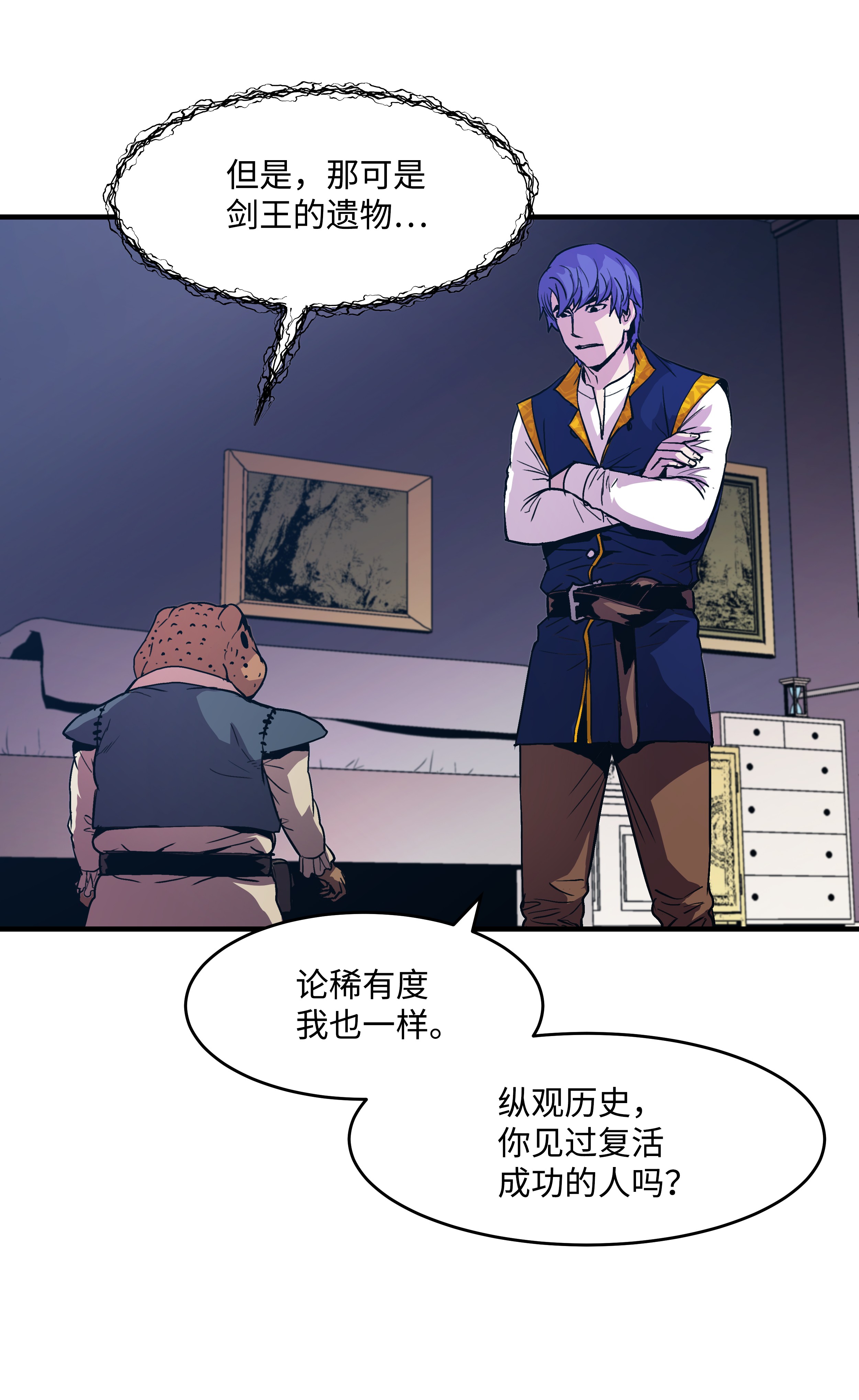 8级魔法师的重生15 召唤剑王