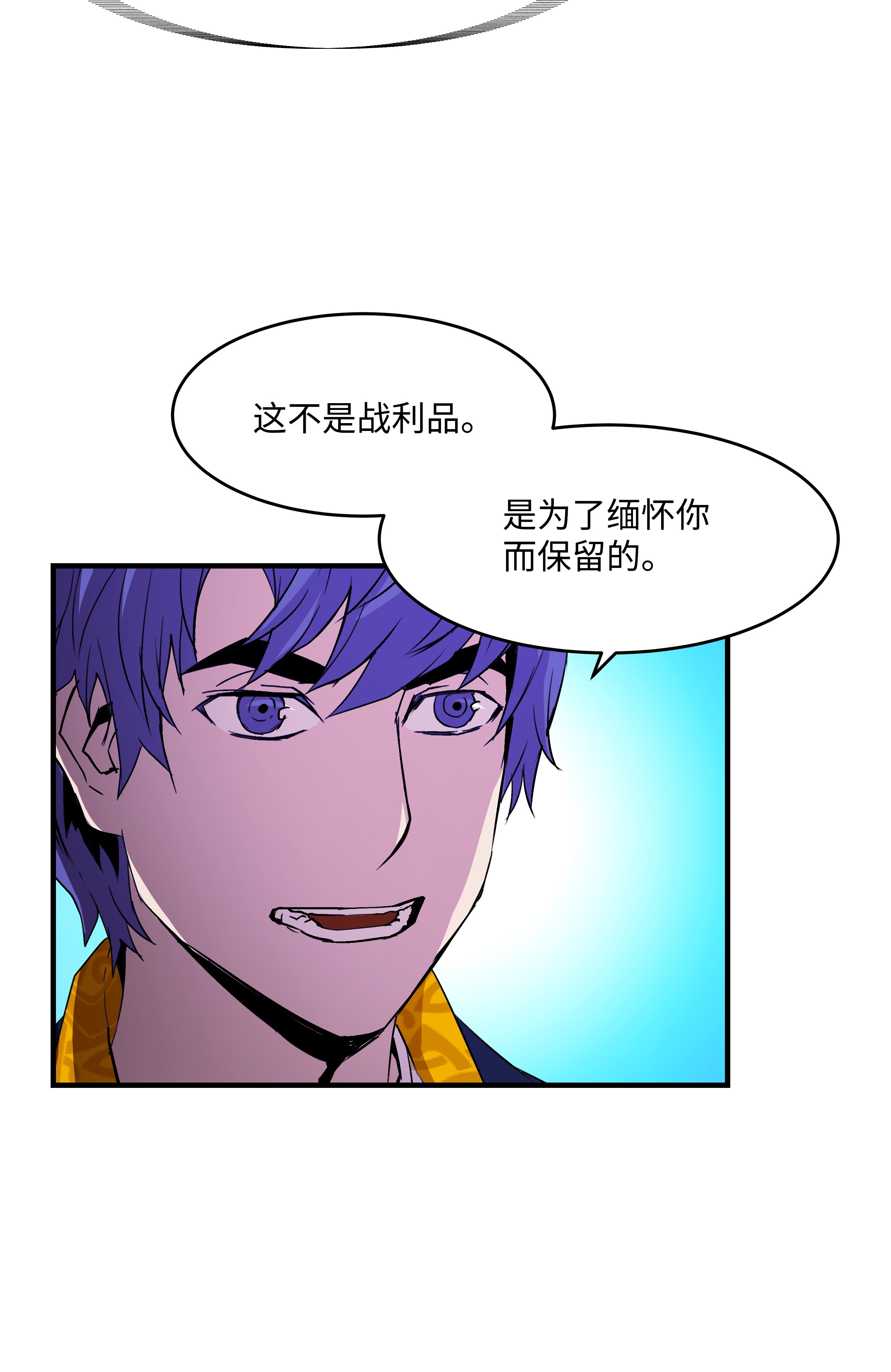 8级魔法师的重生16 我要你复活我