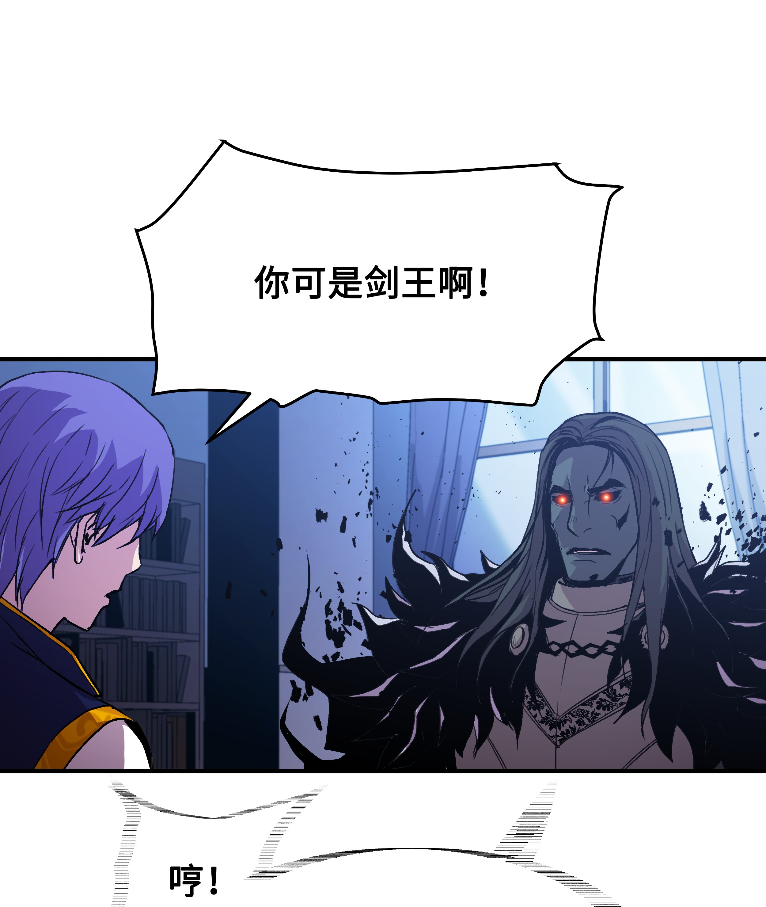 8级魔法师的重生16 我要你复活我