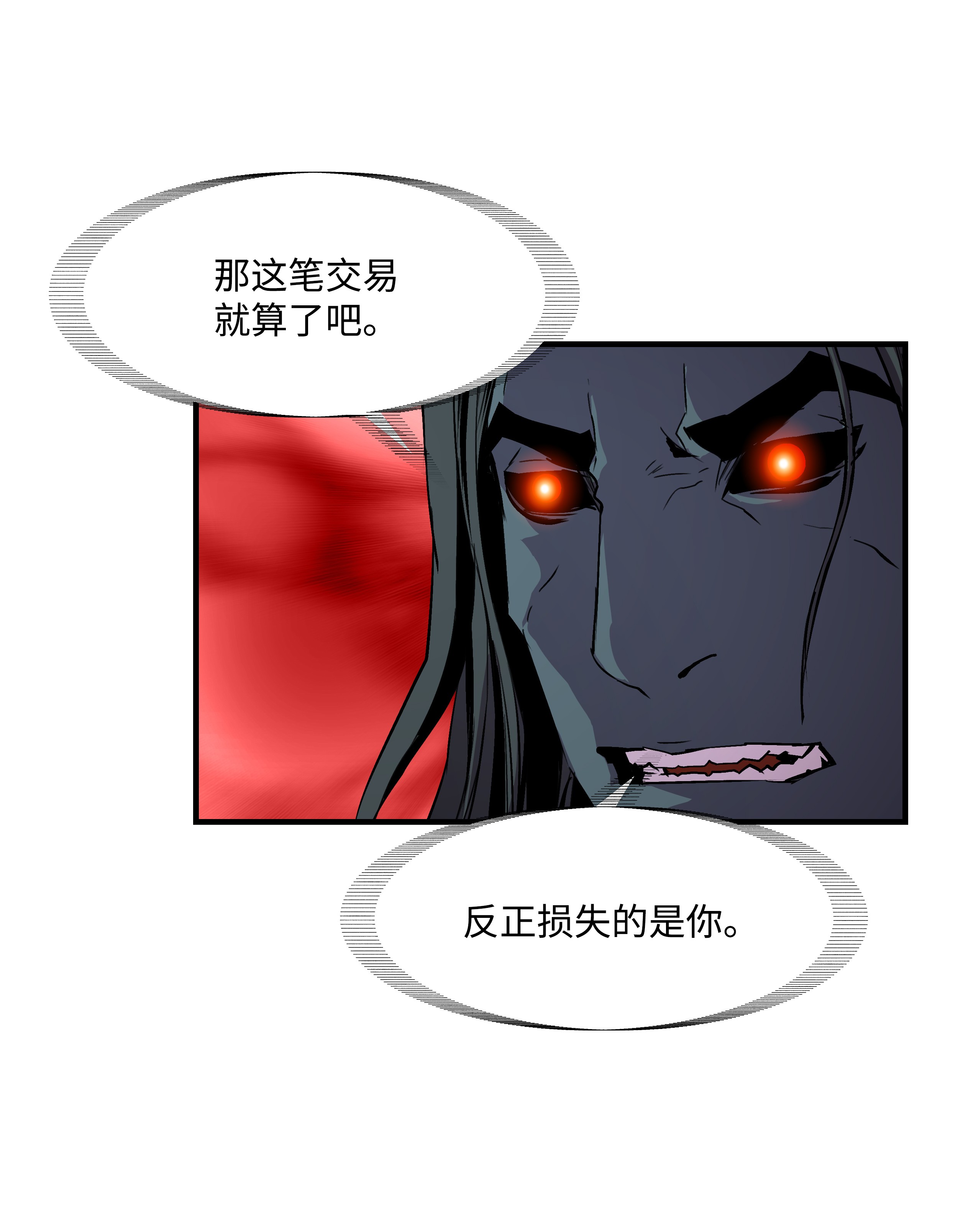 8级魔法师的重生16 我要你复活我