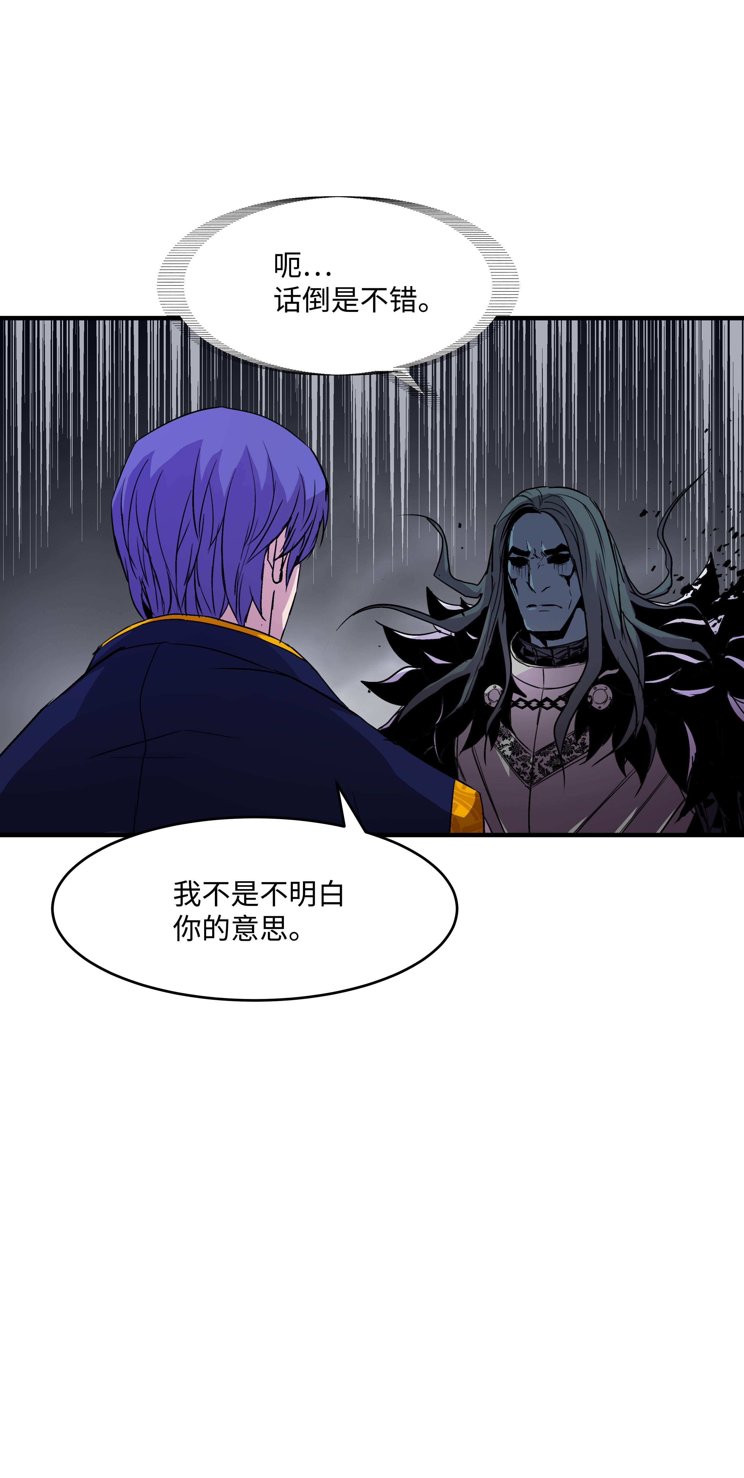 8级魔法师的重生16 我要你复活我