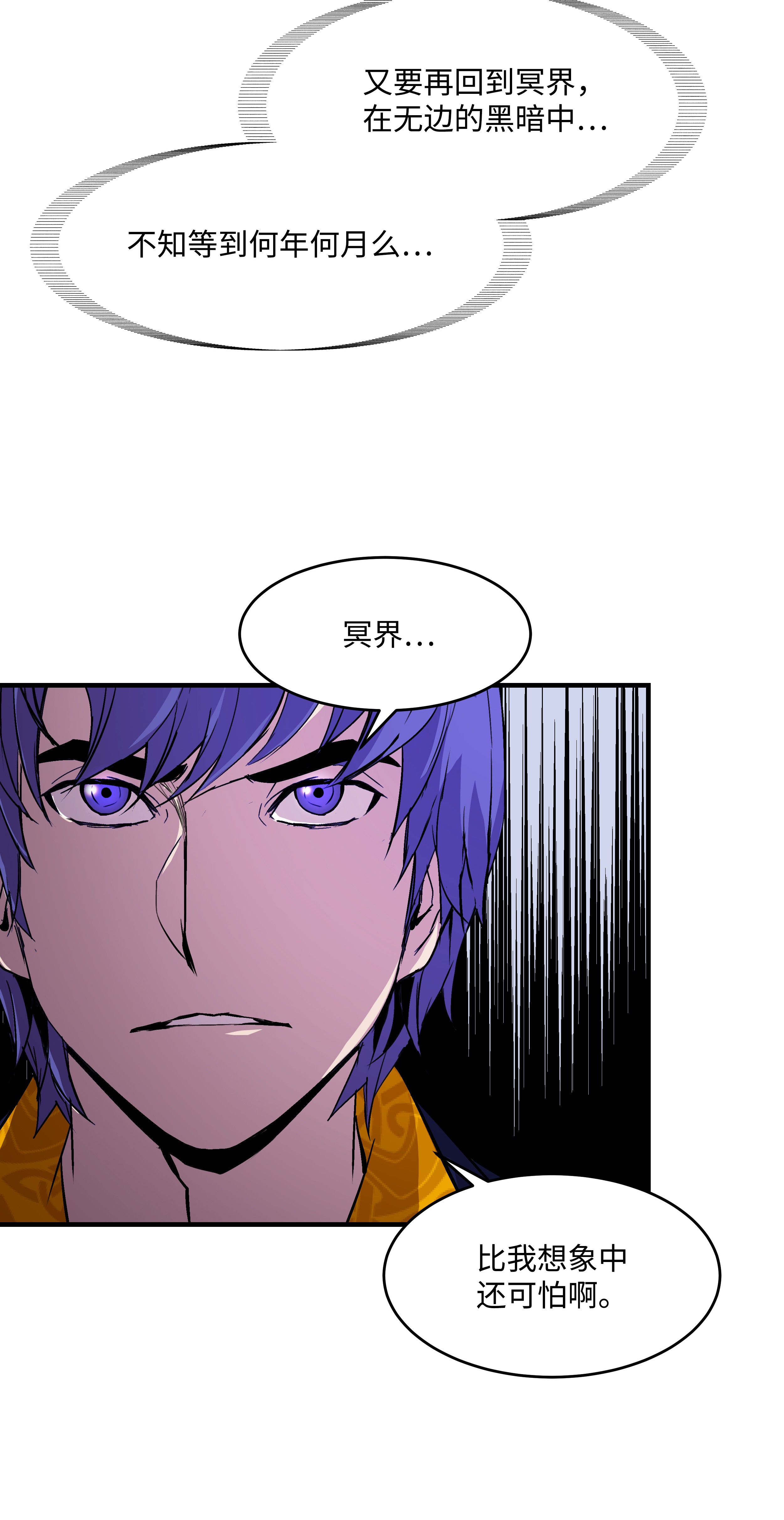 8级魔法师的重生16 我要你复活我