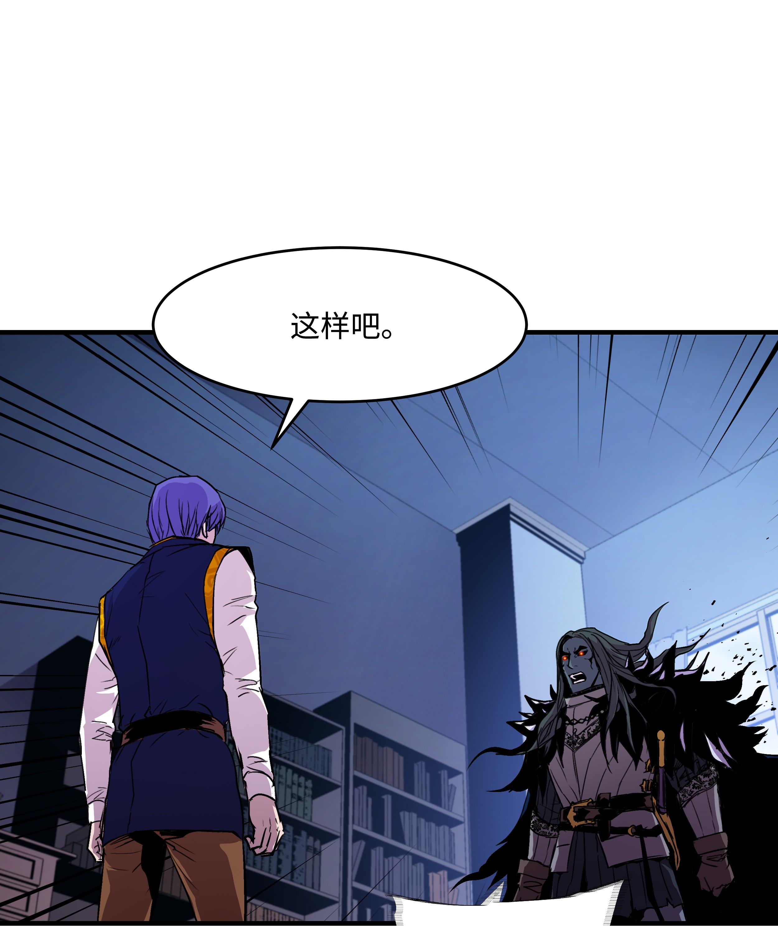 8级魔法师的重生16 我要你复活我