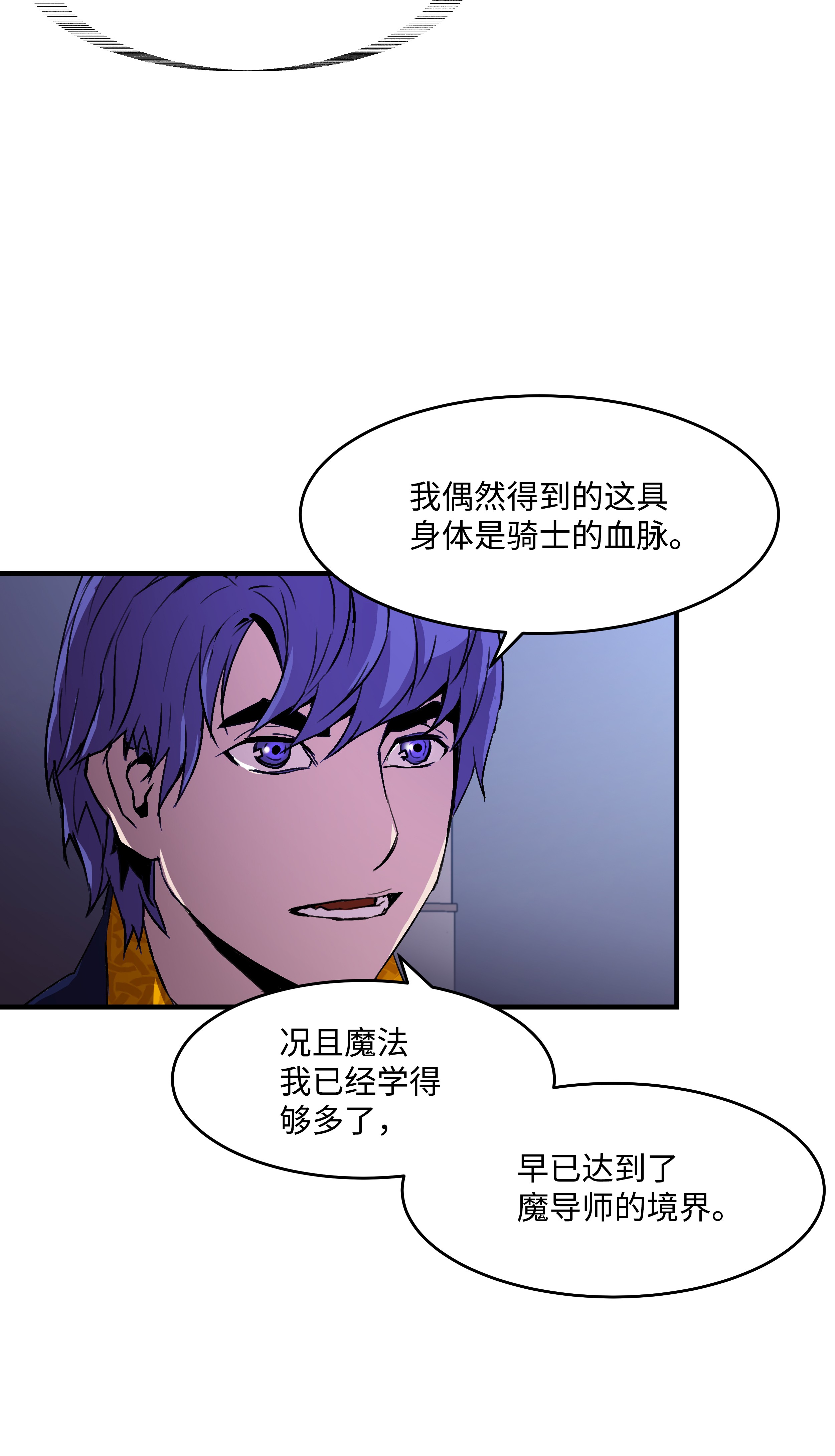 8级魔法师的重生16 我要你复活我