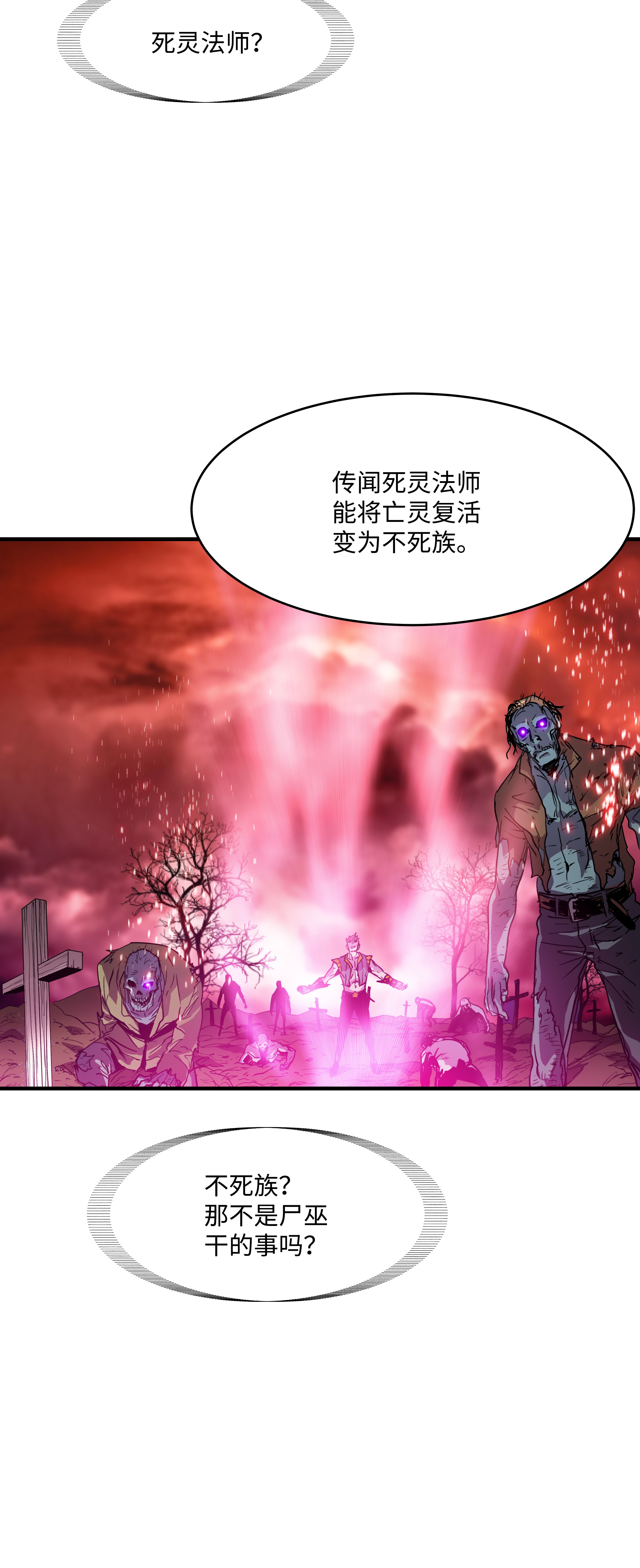 8级魔法师的重生16 我要你复活我