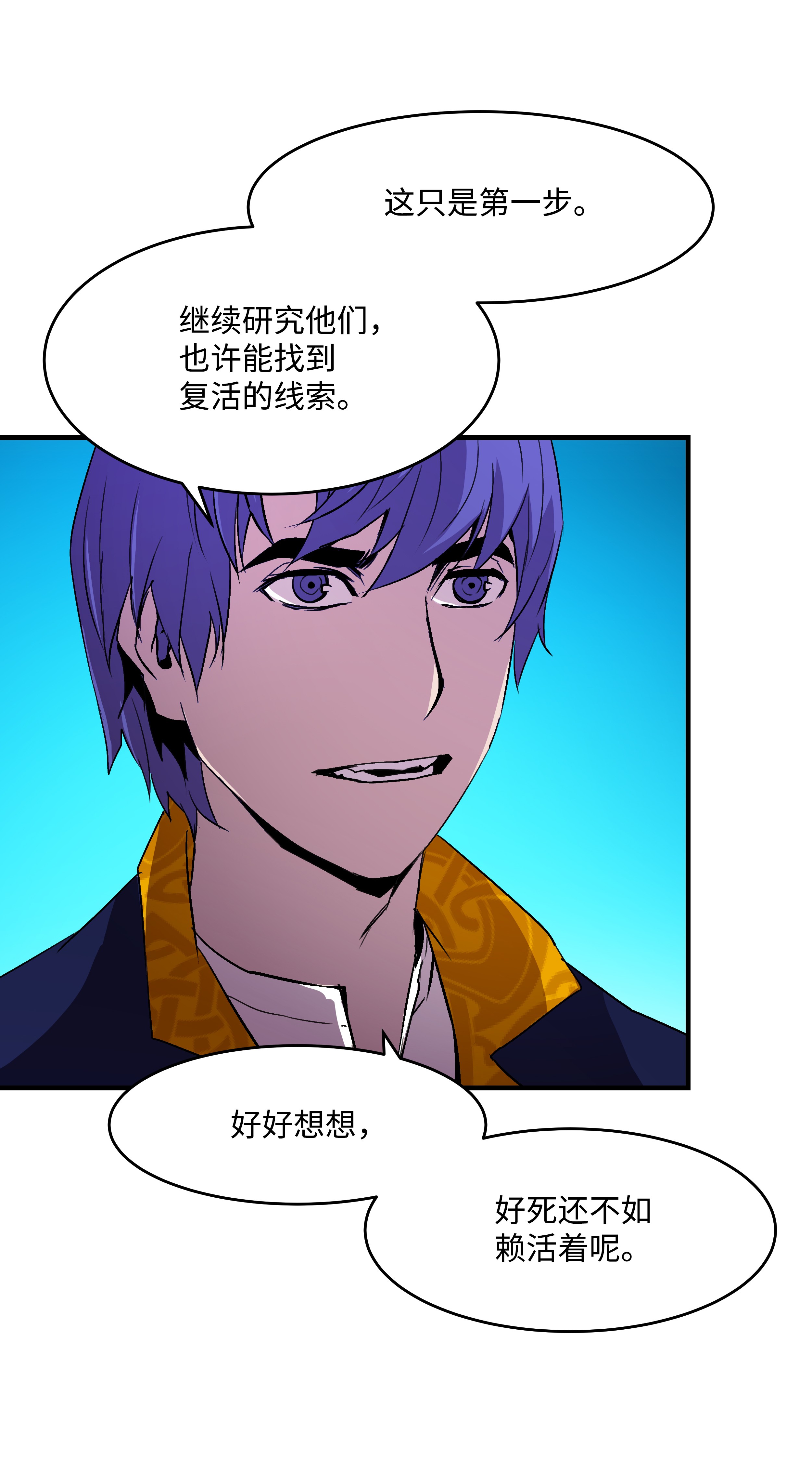 8级魔法师的重生16 我要你复活我