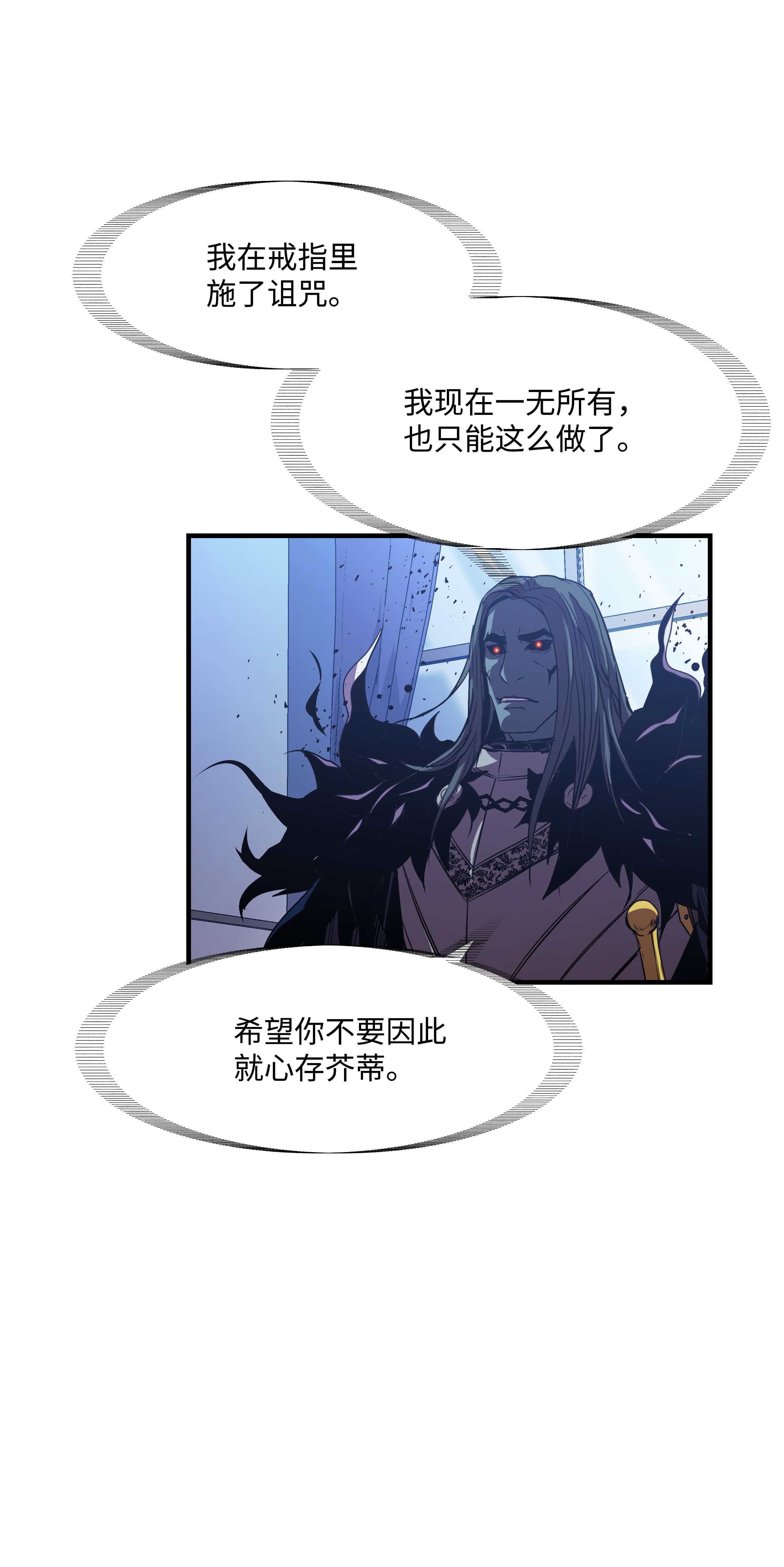 8级魔法师的重生16 我要你复活我