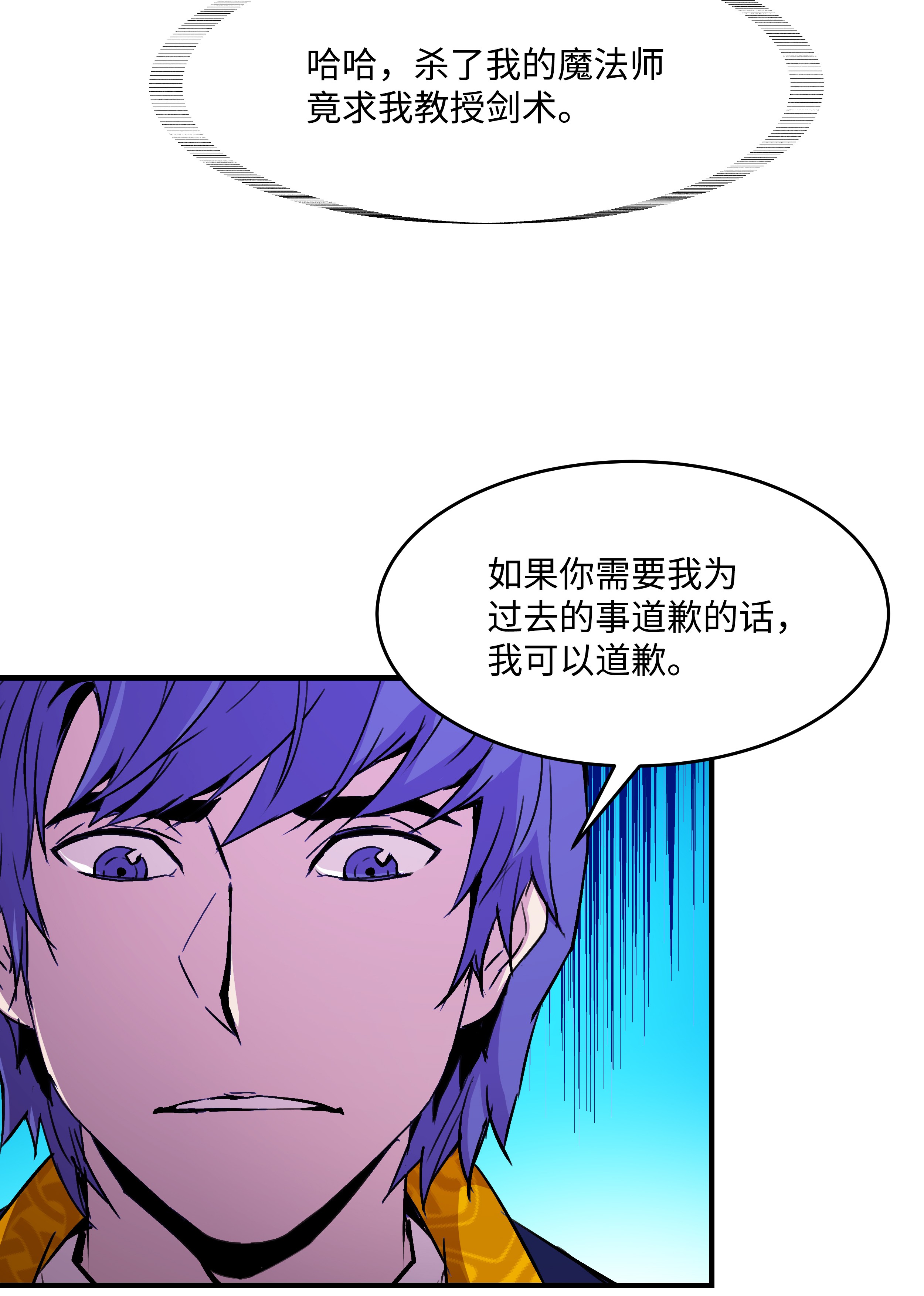 8级魔法师的重生16 我要你复活我