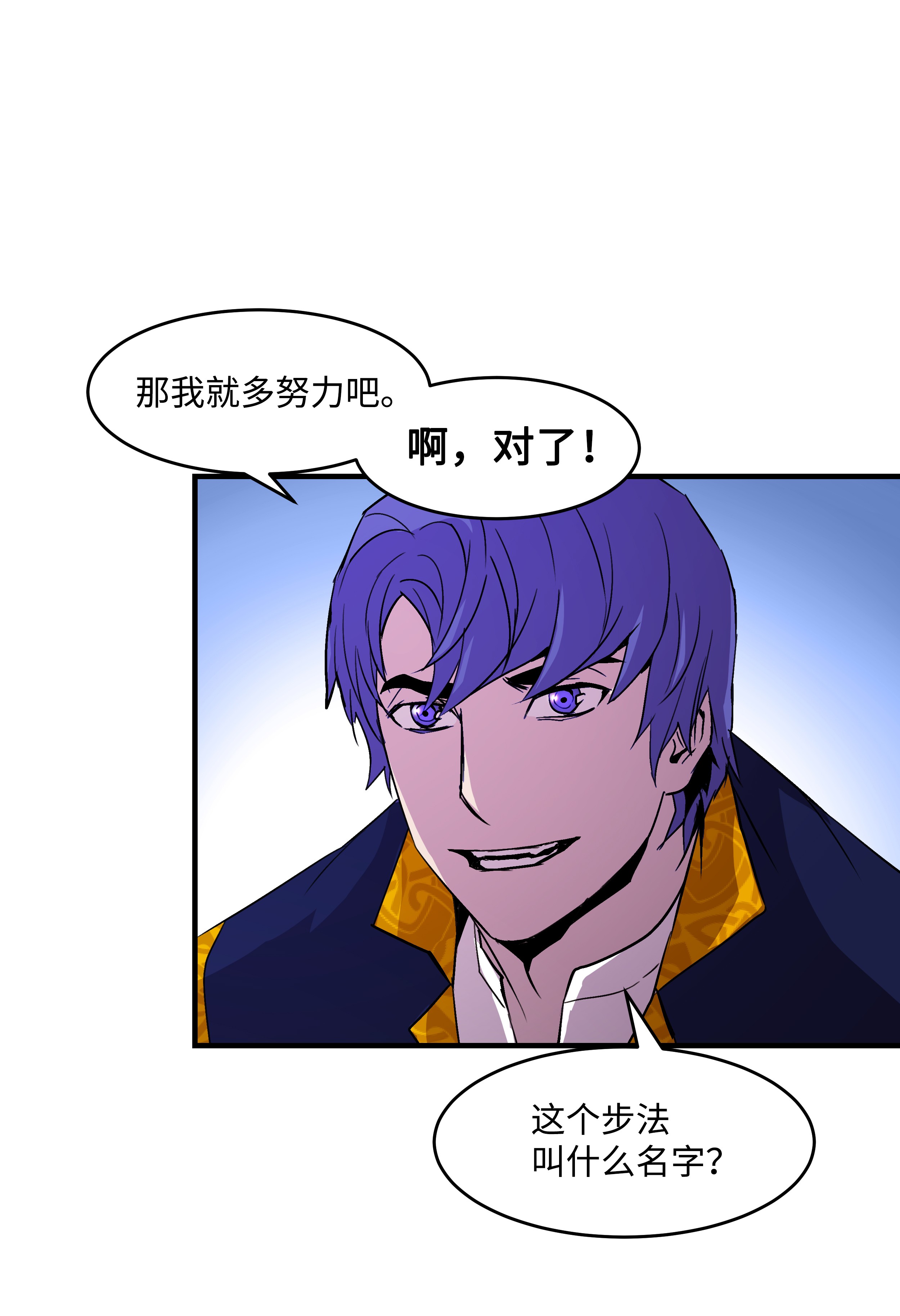 8级魔法师的重生16 我要你复活我