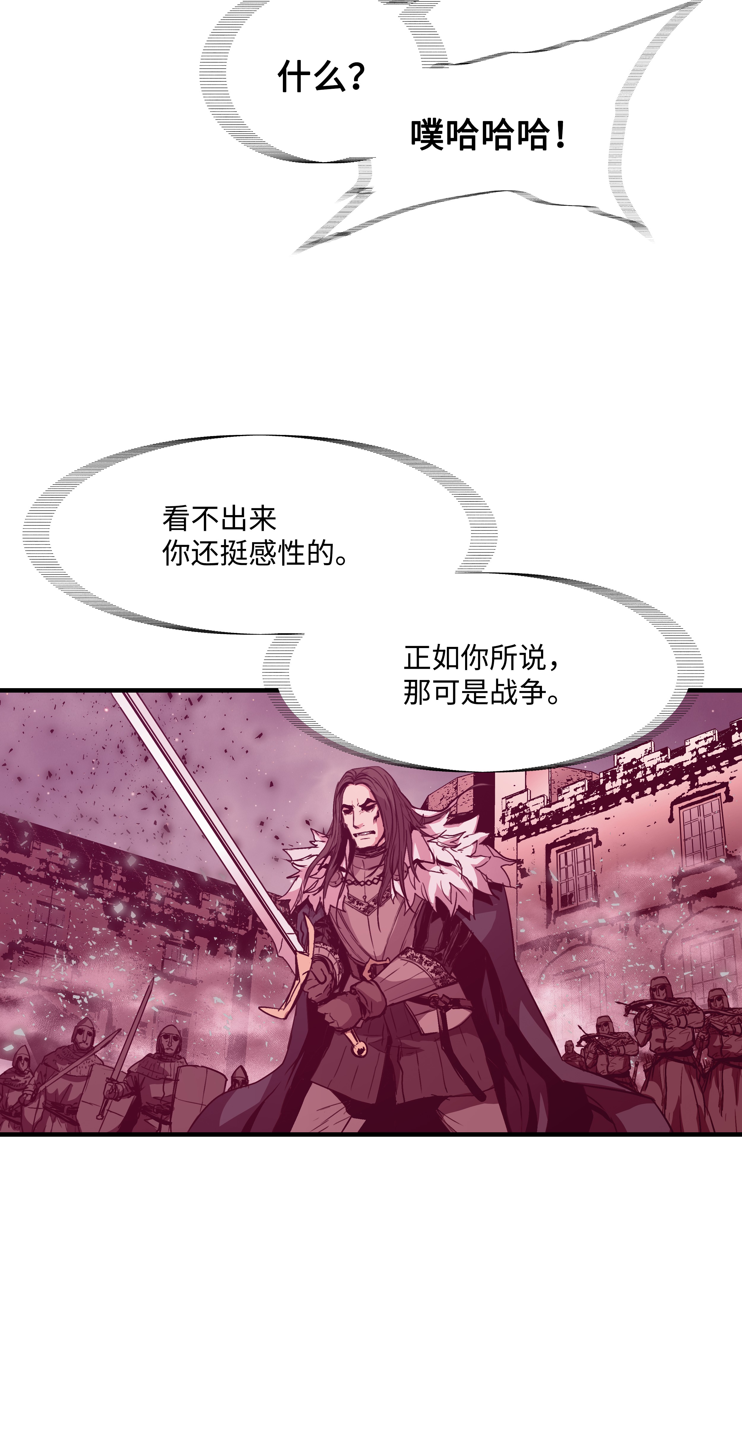 8级魔法师的重生16 我要你复活我