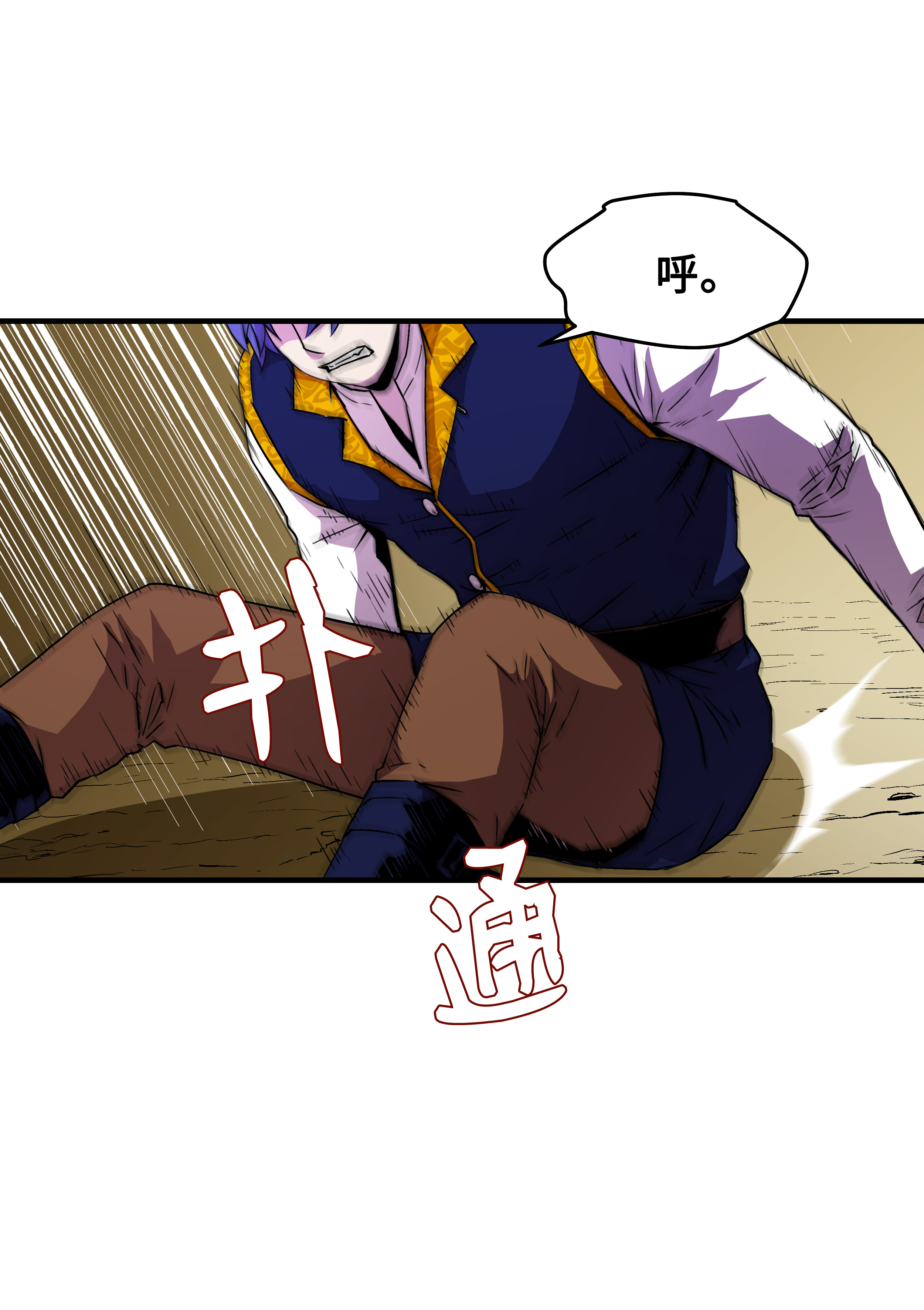 8级魔法师的重生17 是时候离开了