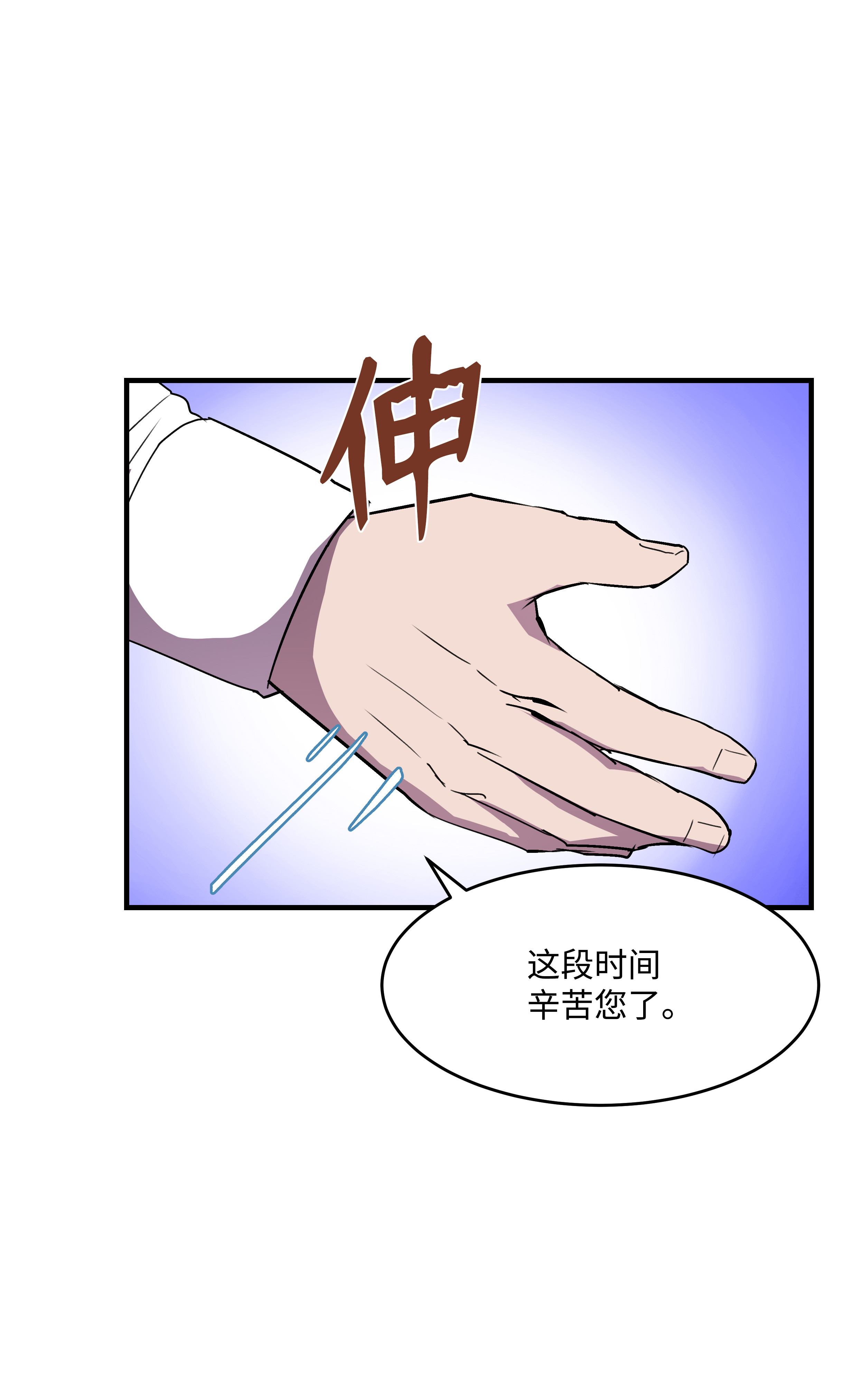 8级魔法师的重生17 是时候离开了