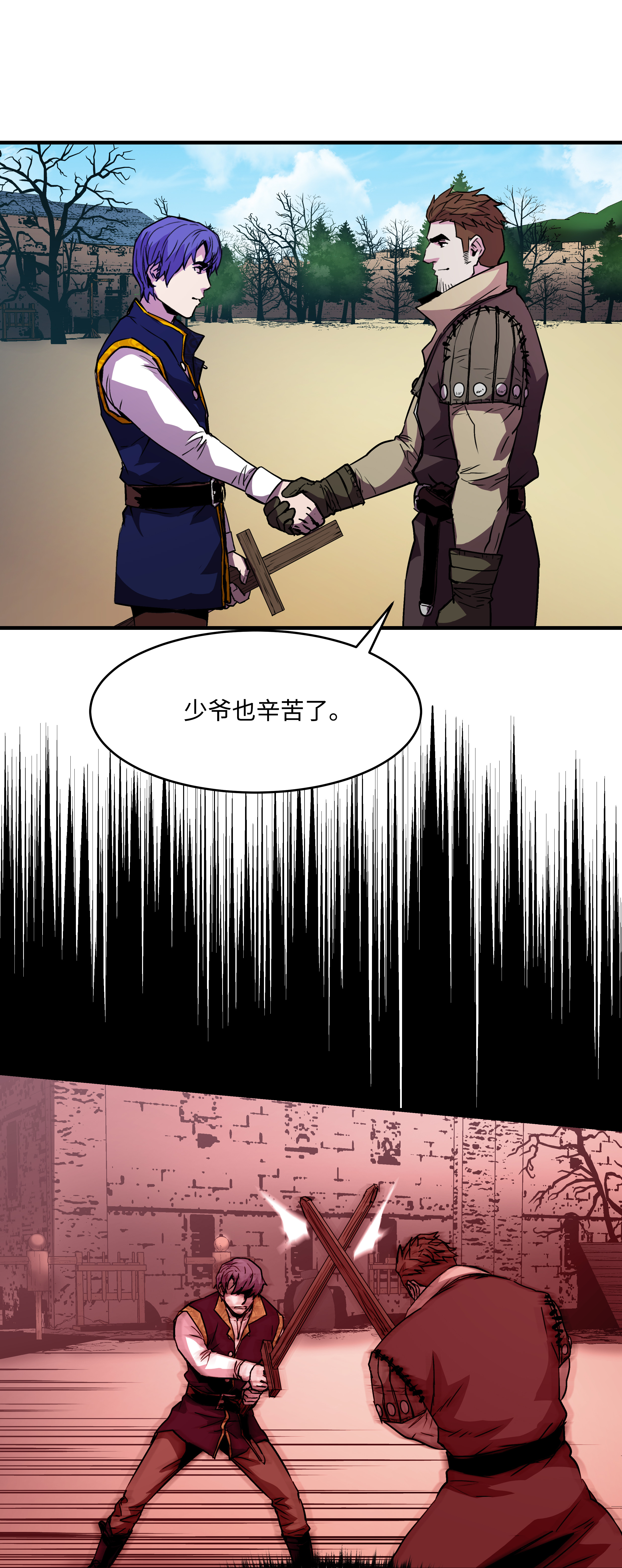 8级魔法师的重生17 是时候离开了