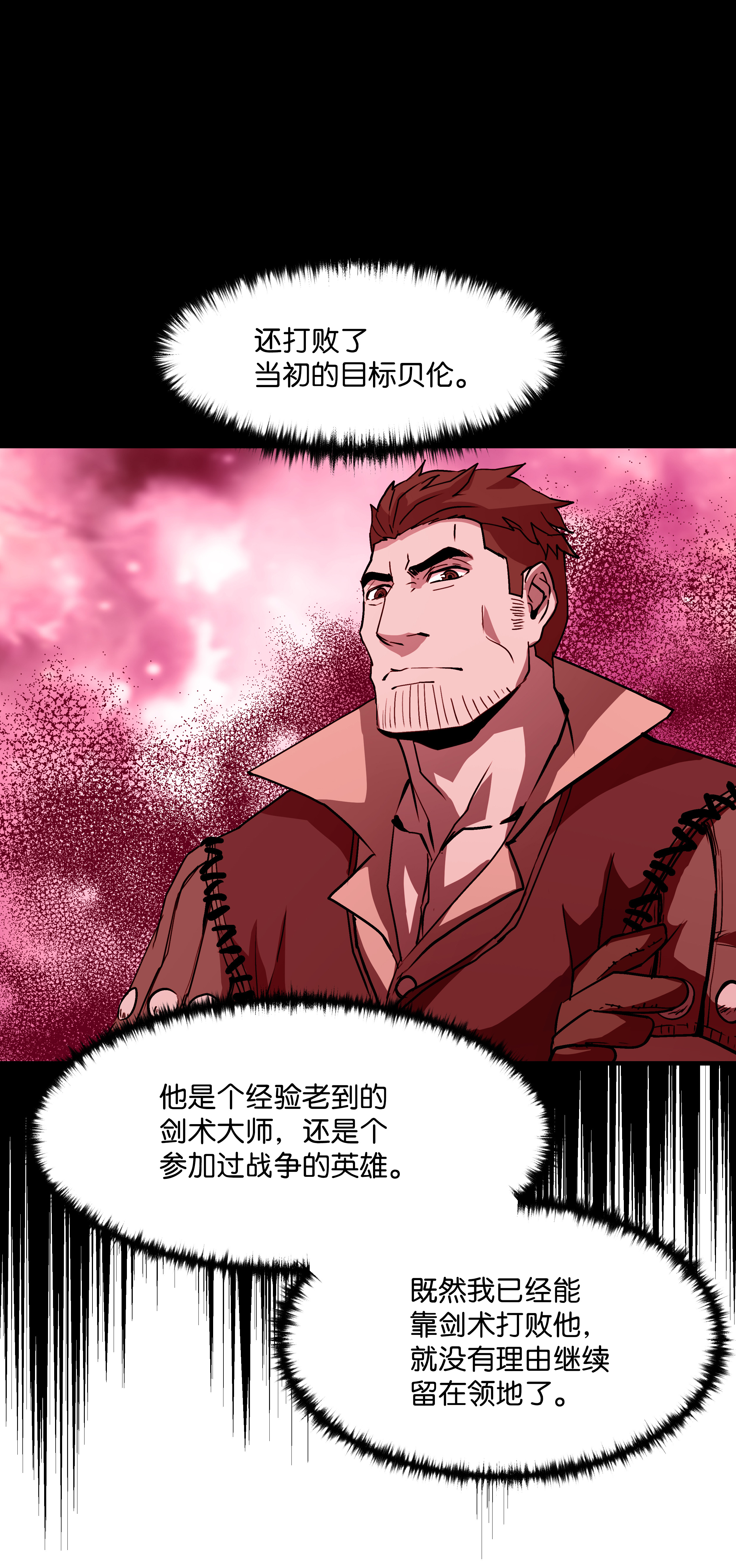 8级魔法师的重生17 是时候离开了