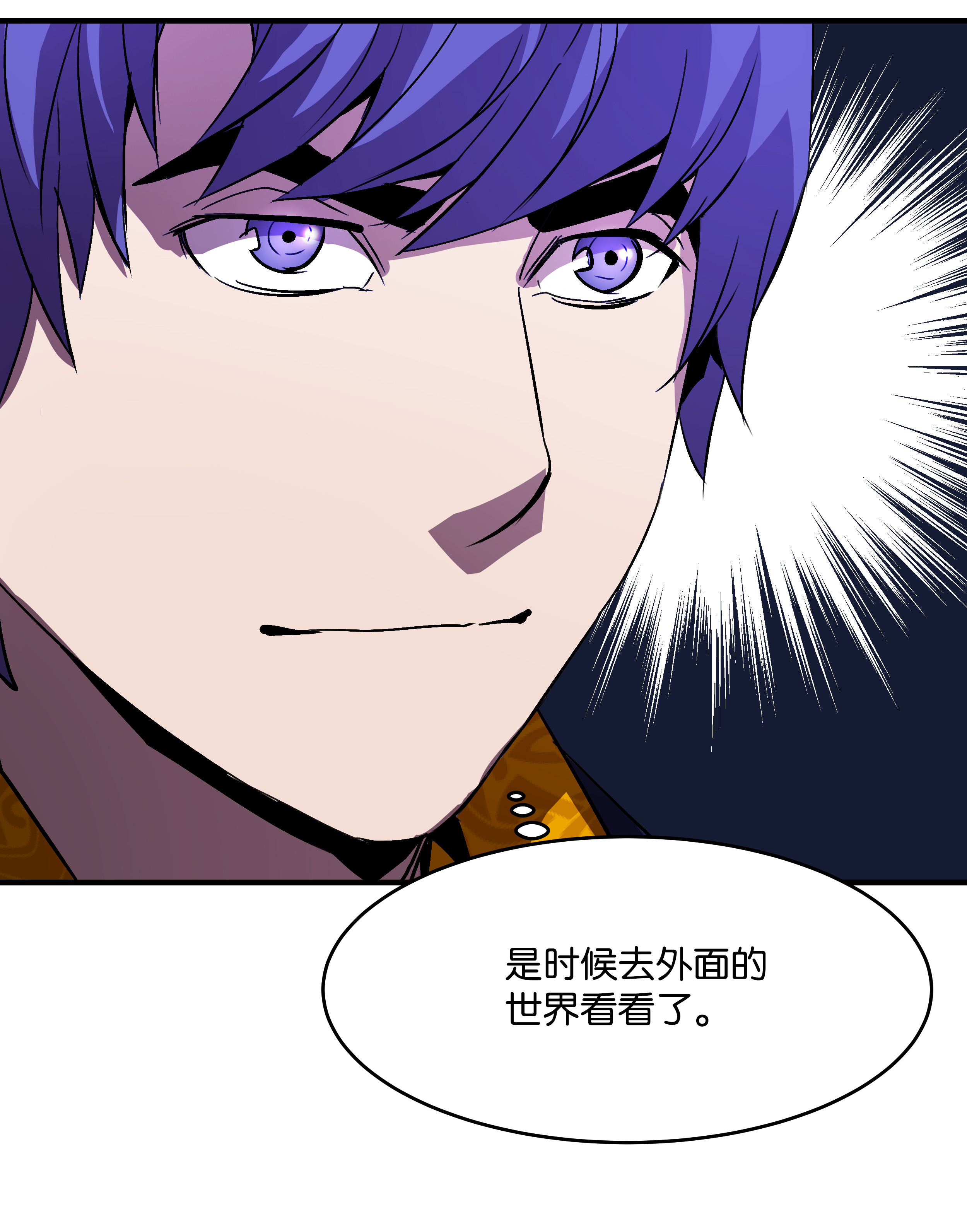 8级魔法师的重生17 是时候离开了