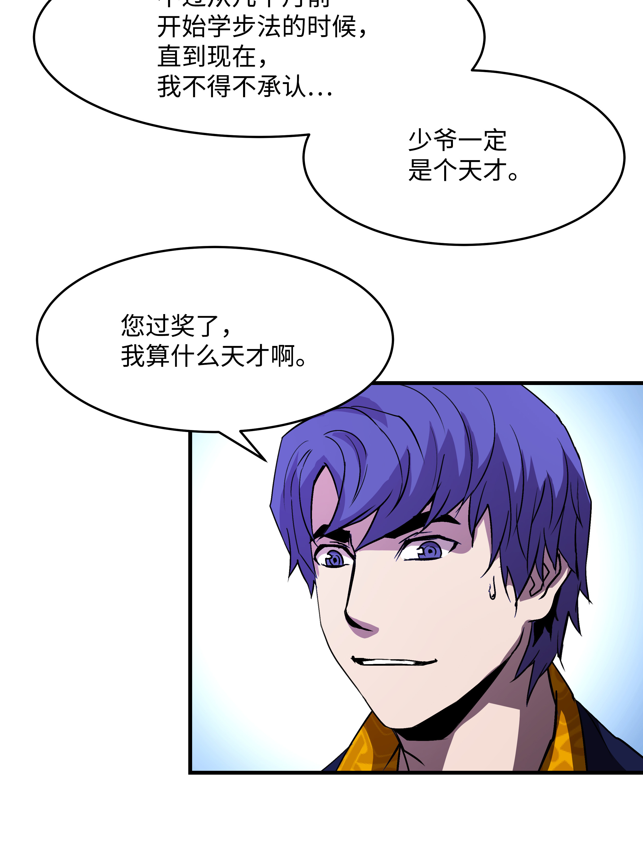 8级魔法师的重生17 是时候离开了