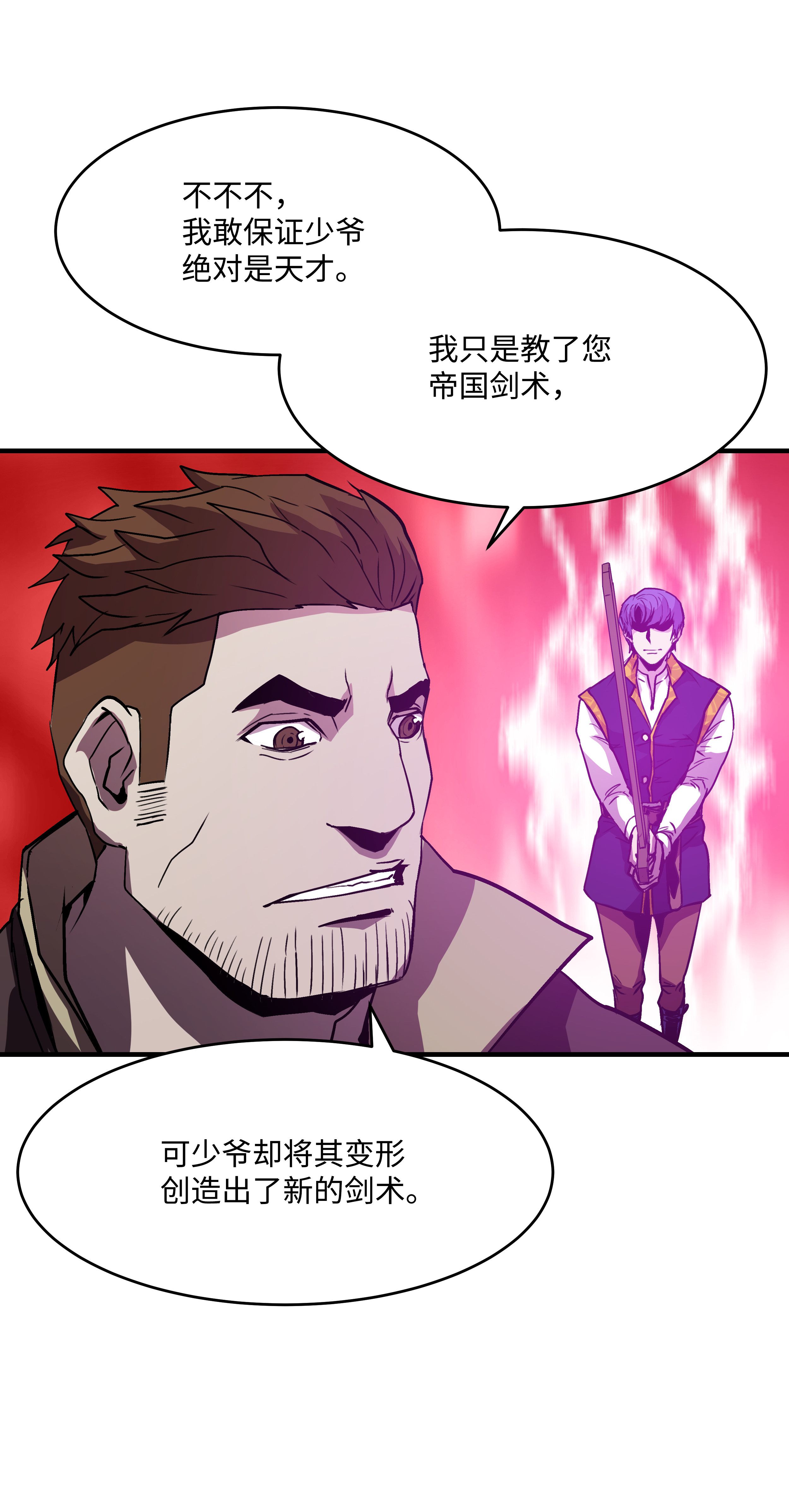 8级魔法师的重生17 是时候离开了